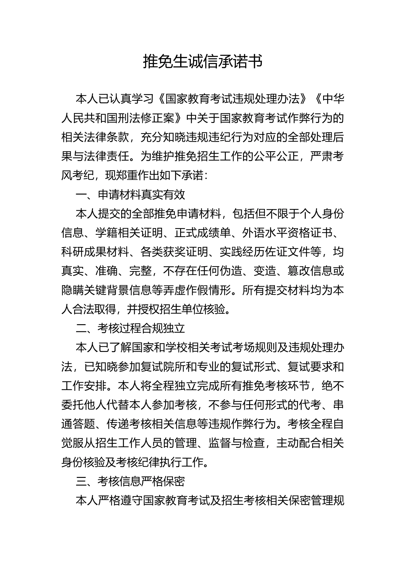 附件 4 第 1 页