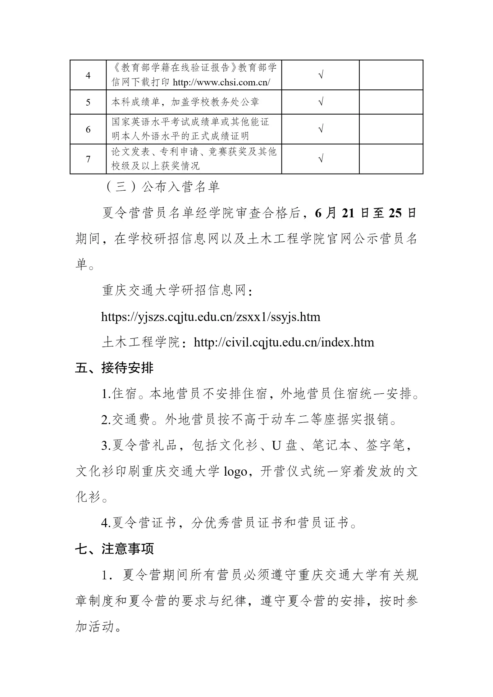 通知图片2