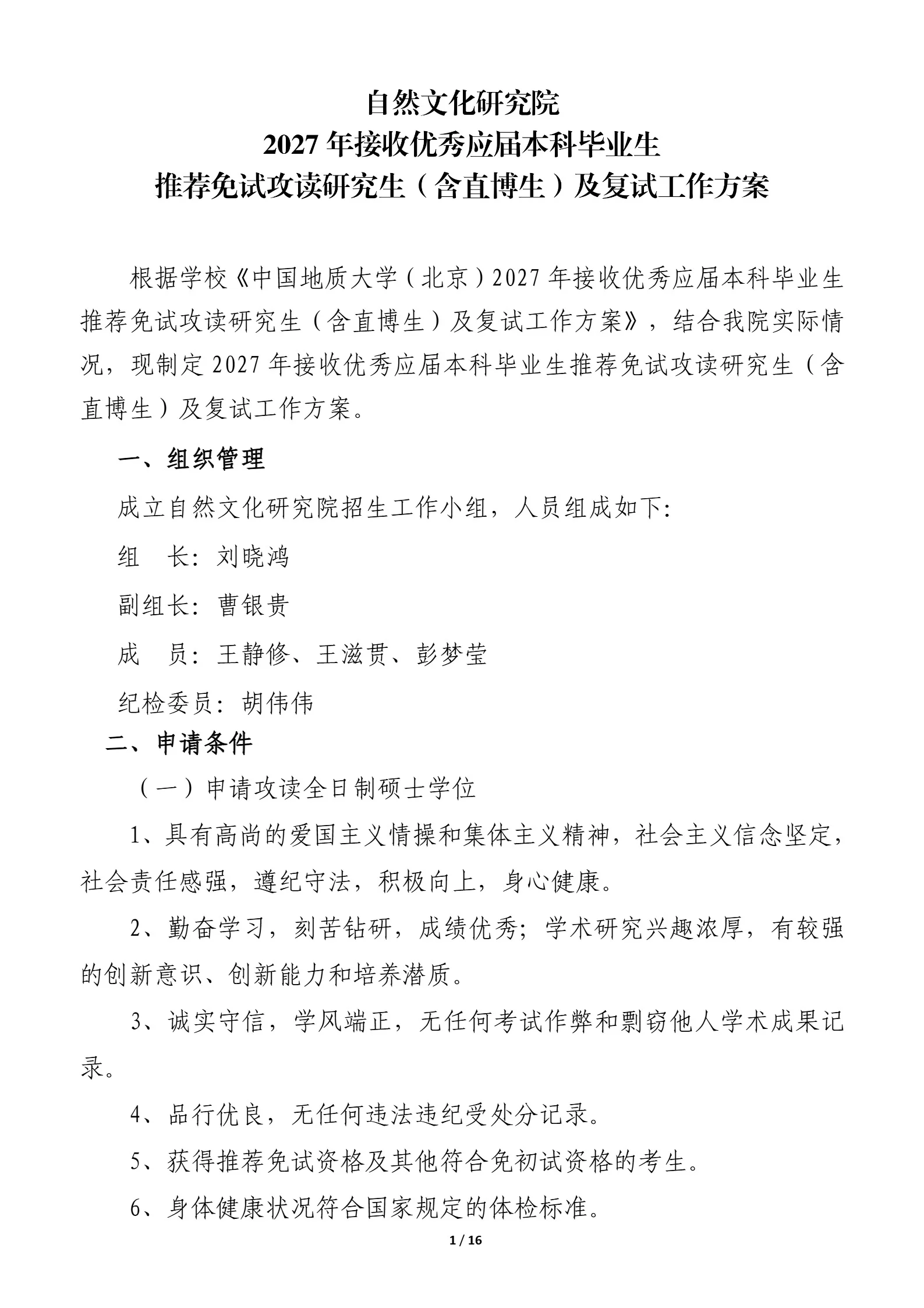 通知图片1