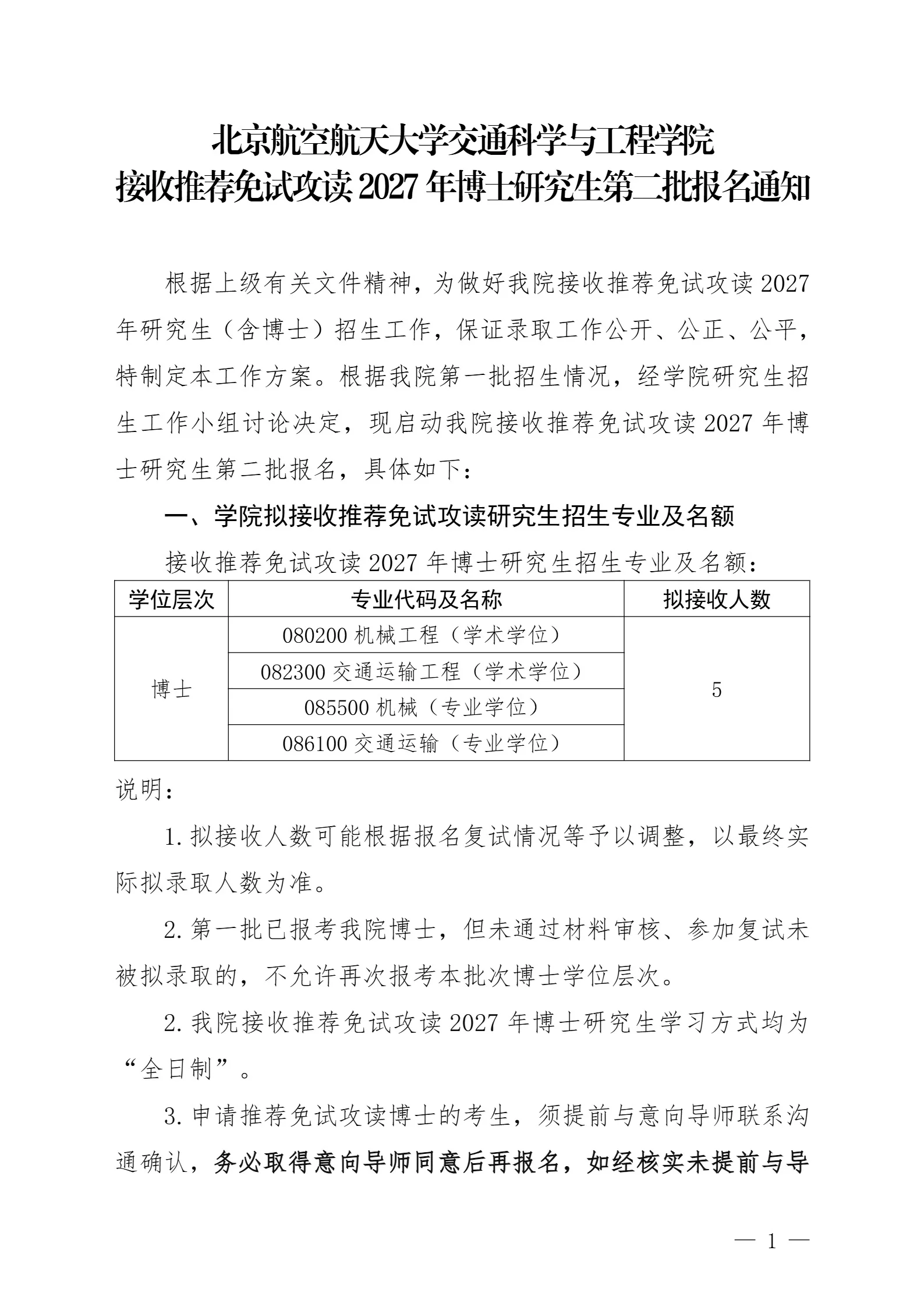 通知图片1