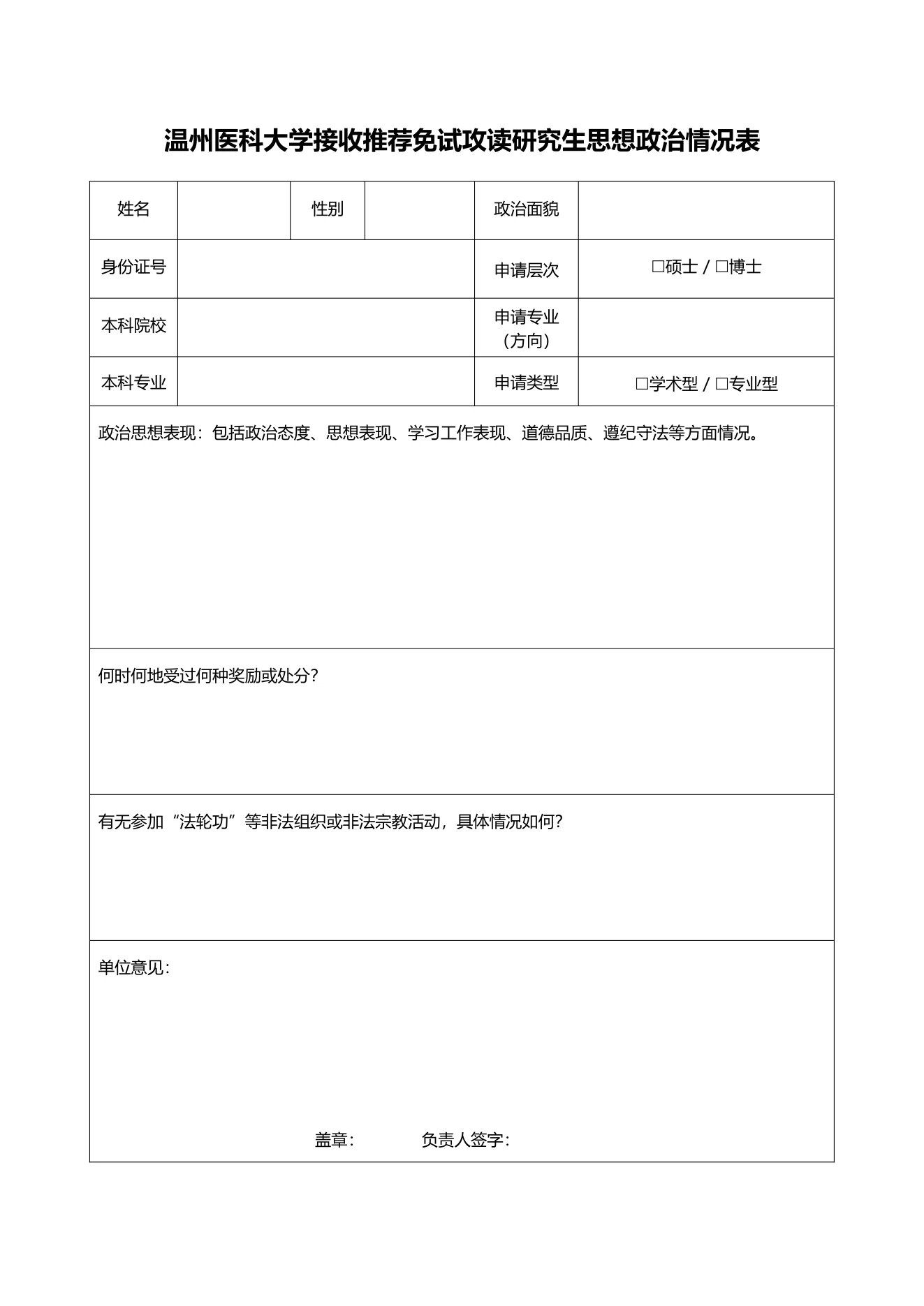 附件 2 第 1 页