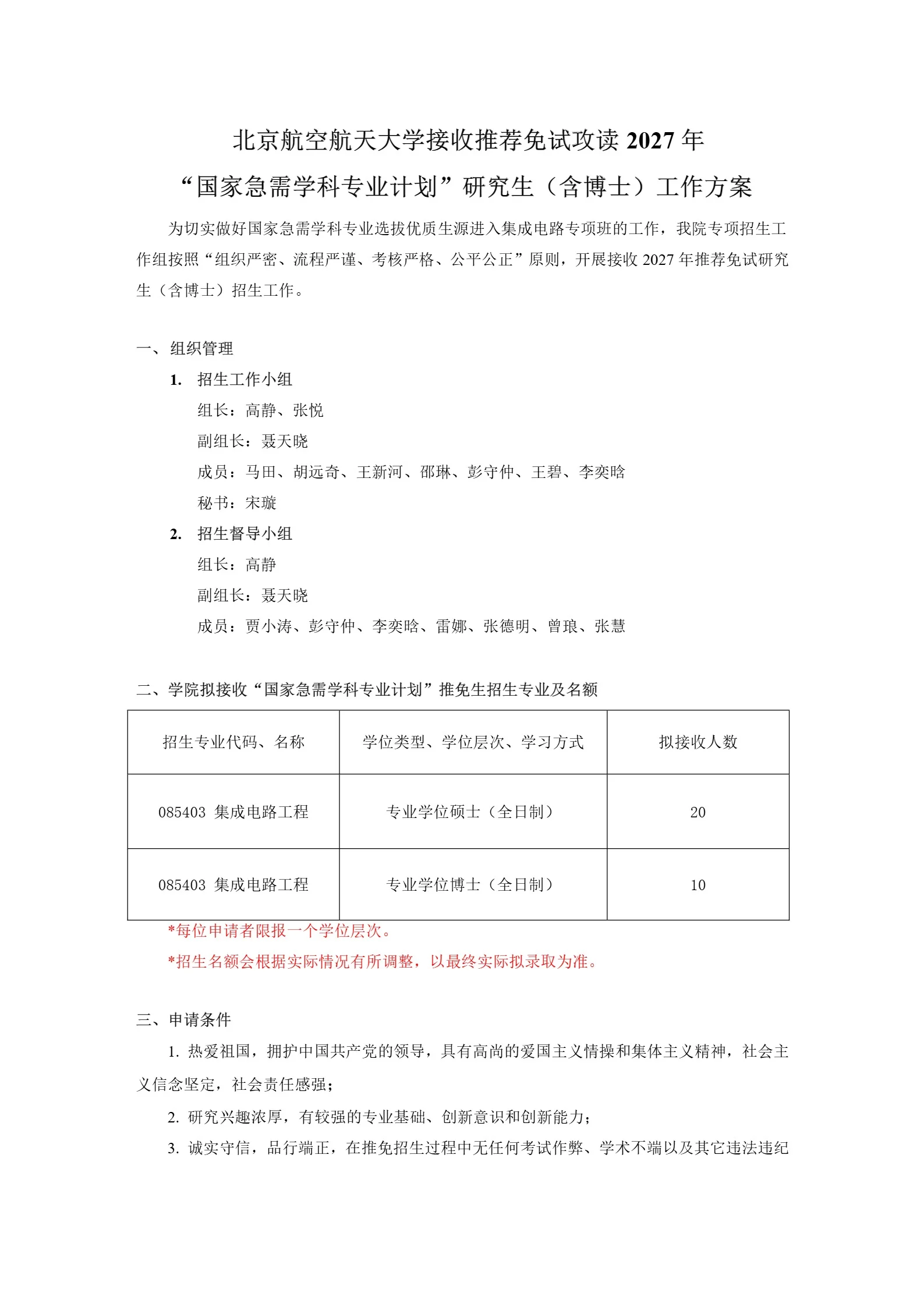 通知图片1