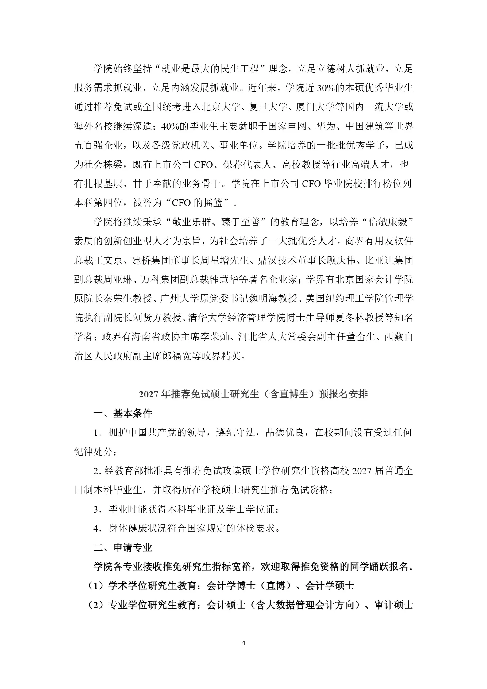 通知图片4