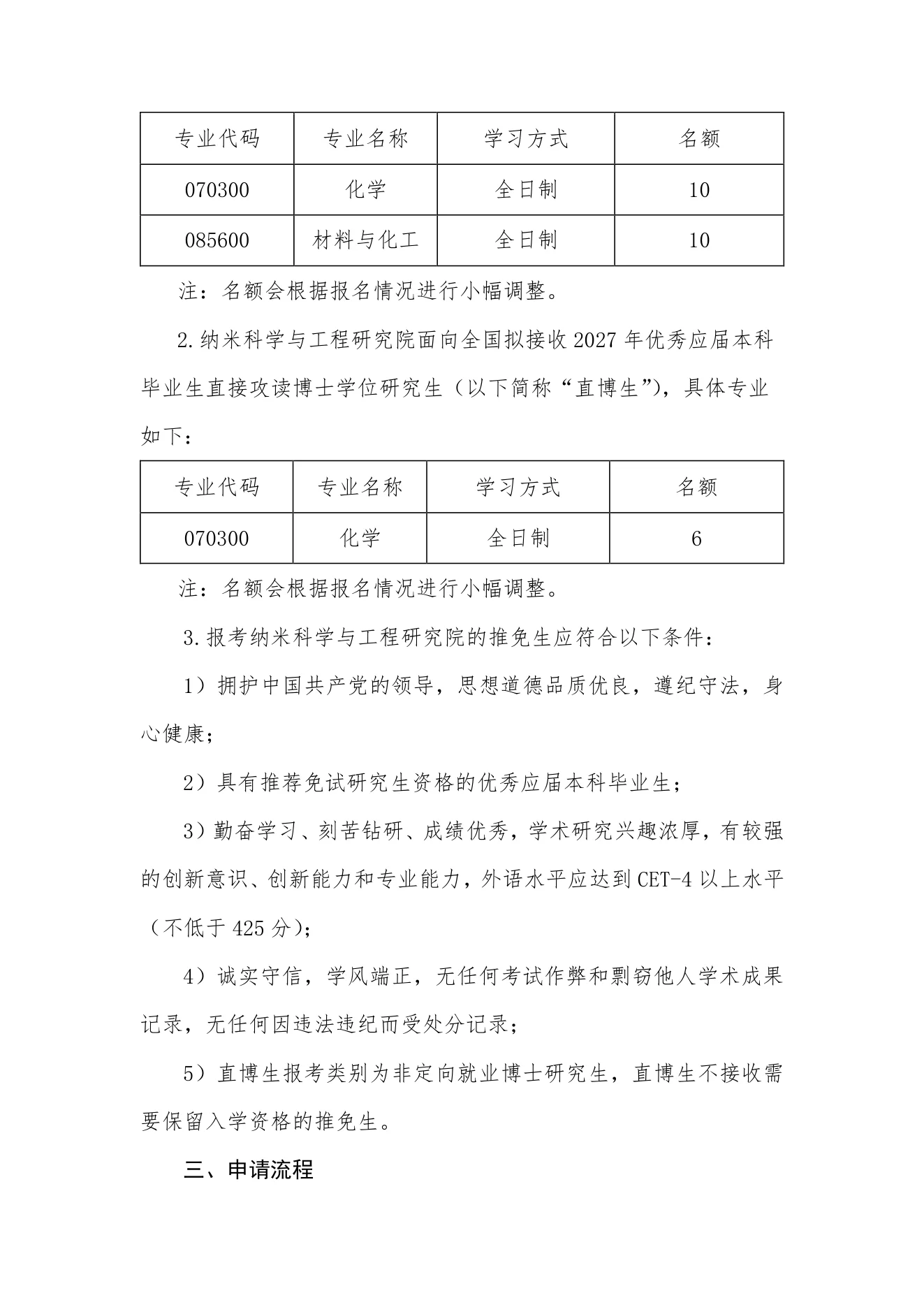 PDF 第 2 页