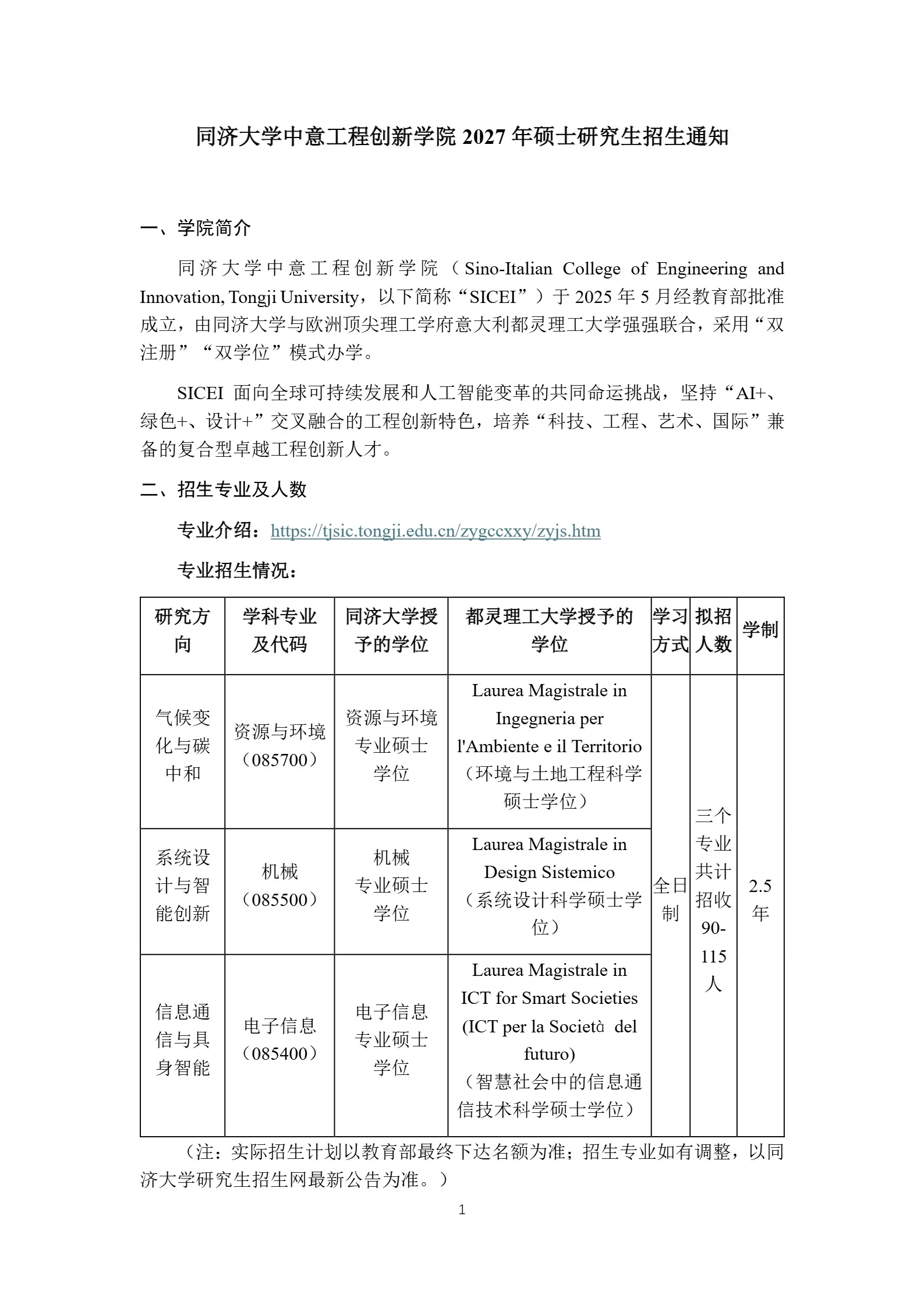 通知图片3