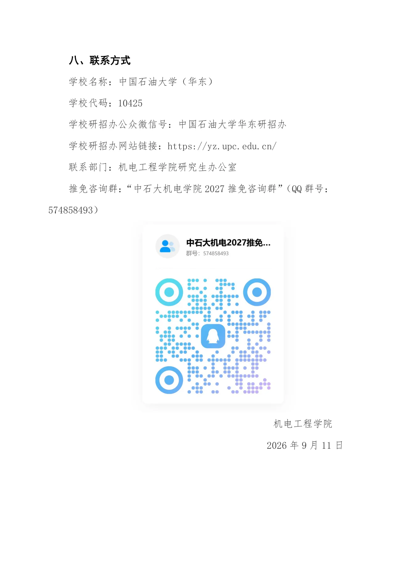 PDF 第 5 页