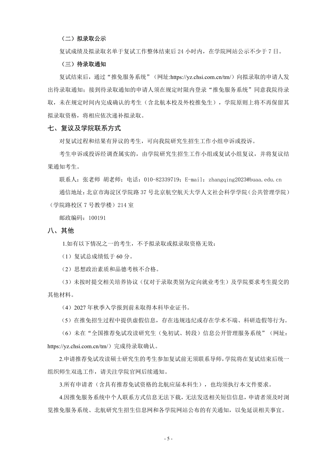 PDF 第 5 页