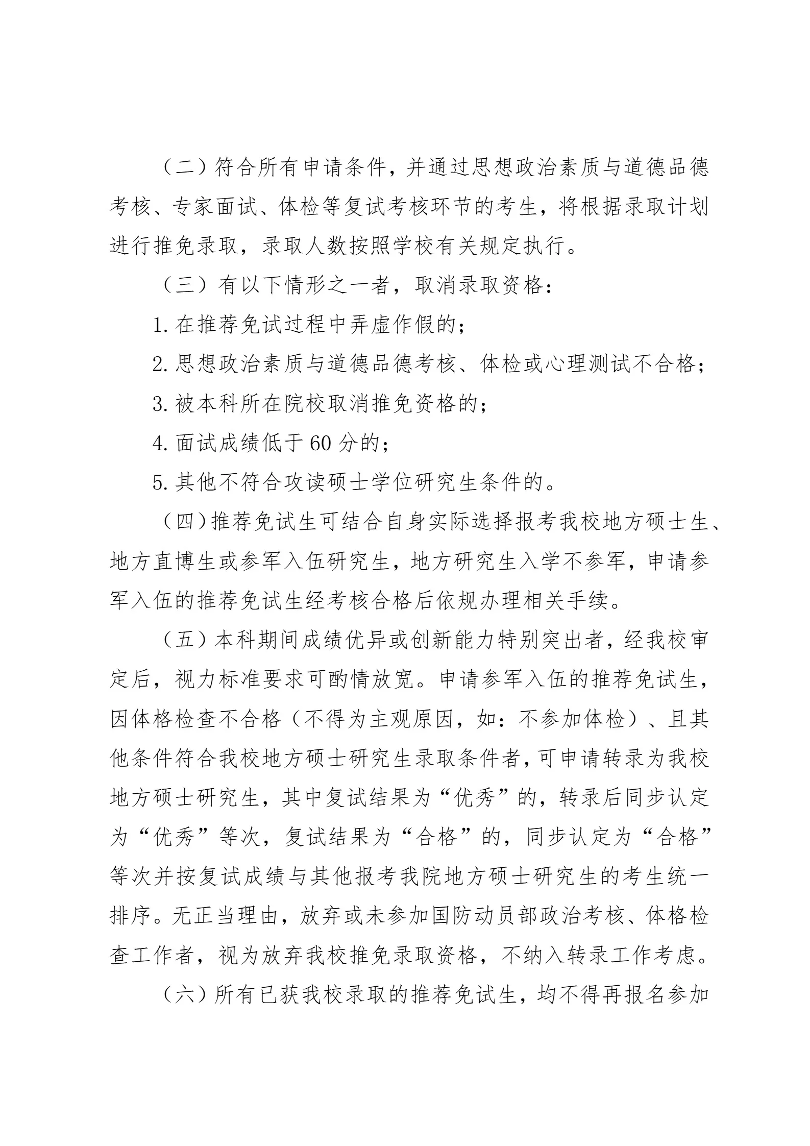 通知图片8
