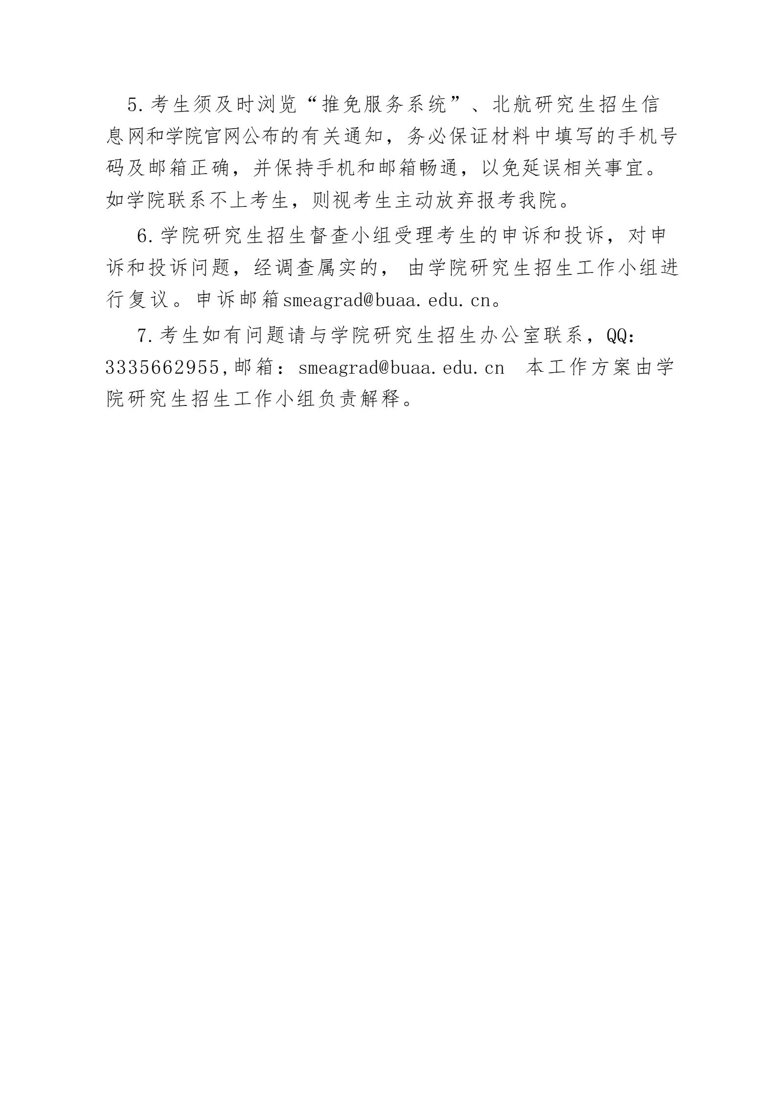通知图片10