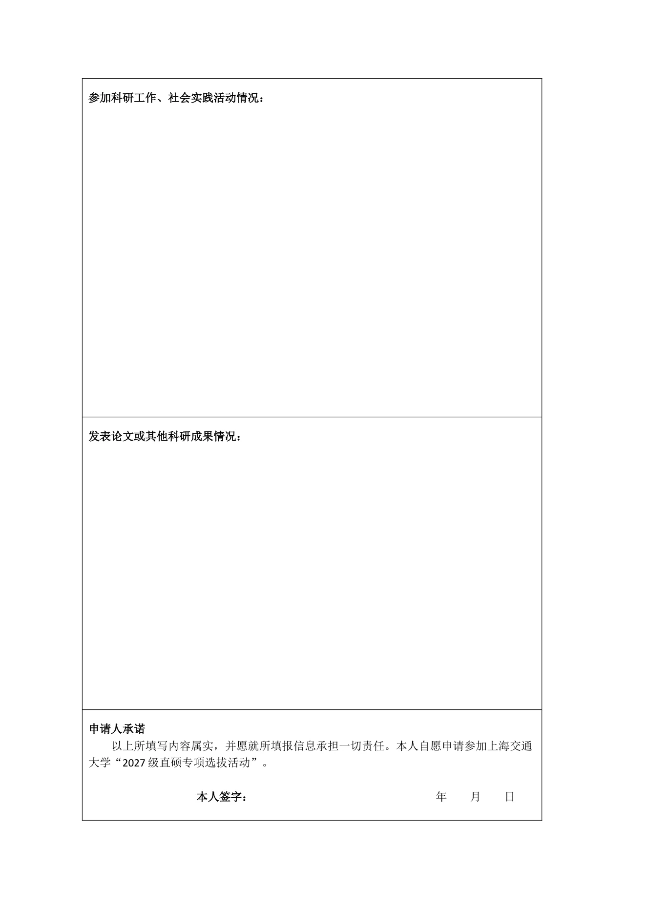 附件 1 第 2 页