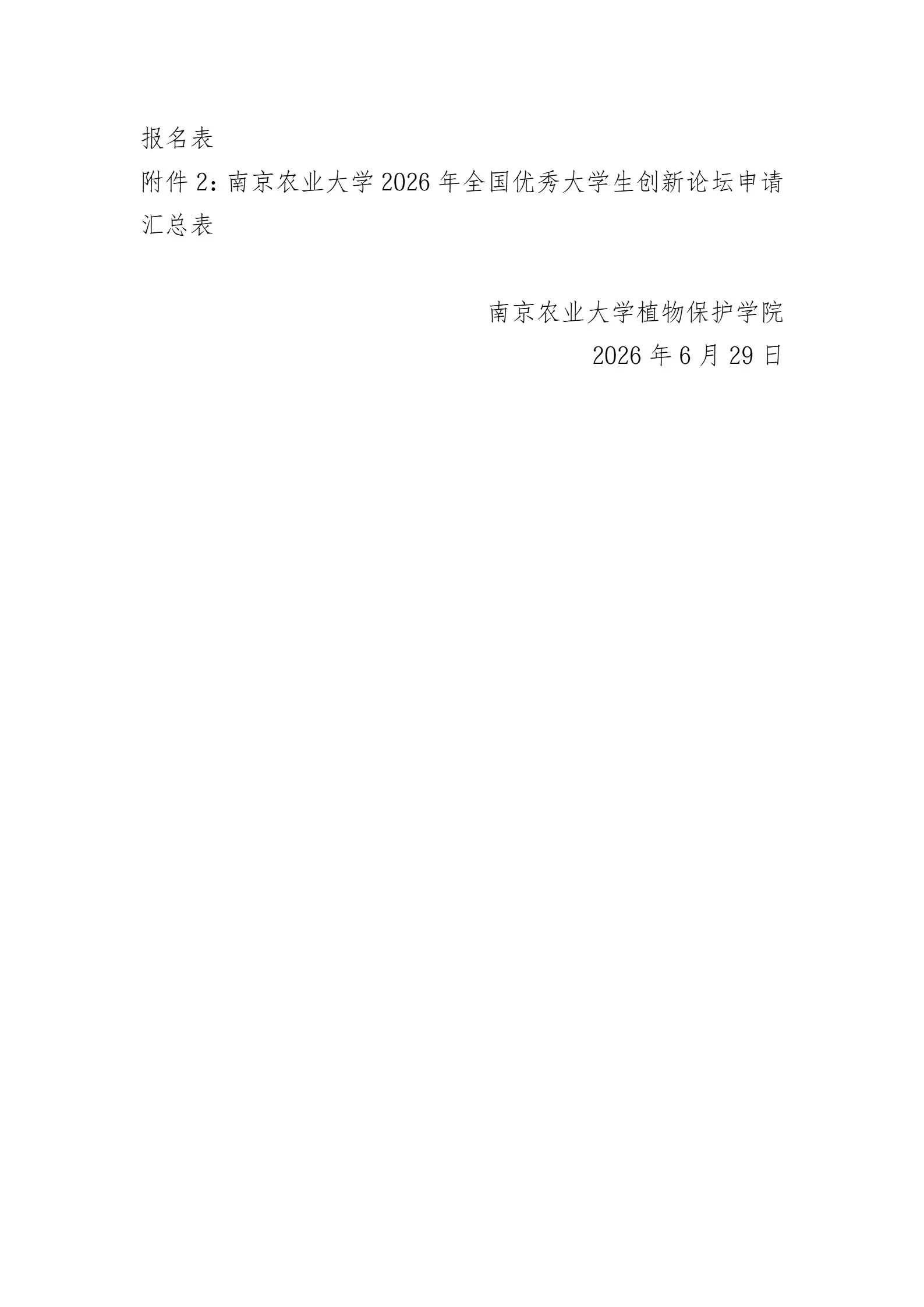 通知图片1