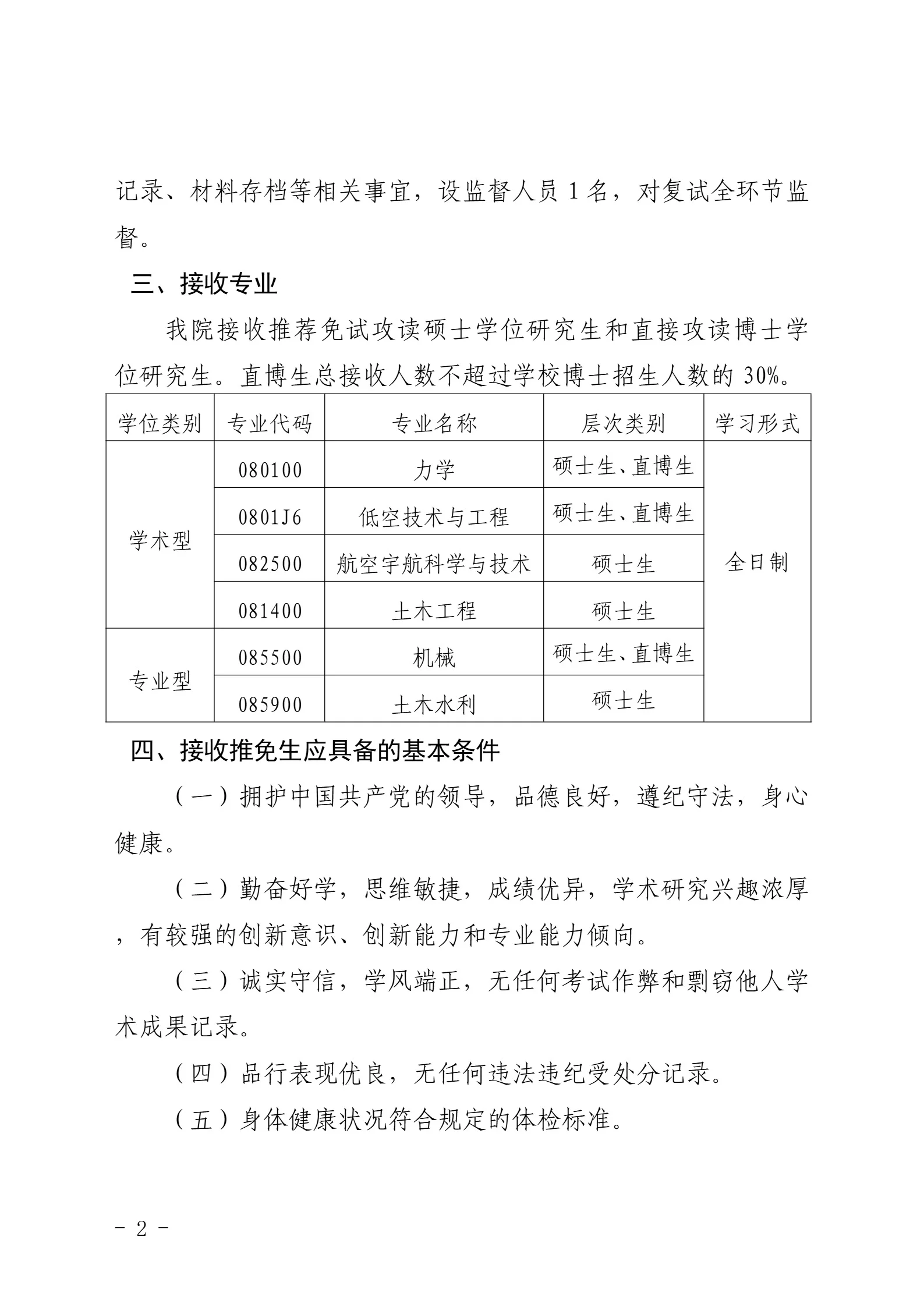 通知图片2