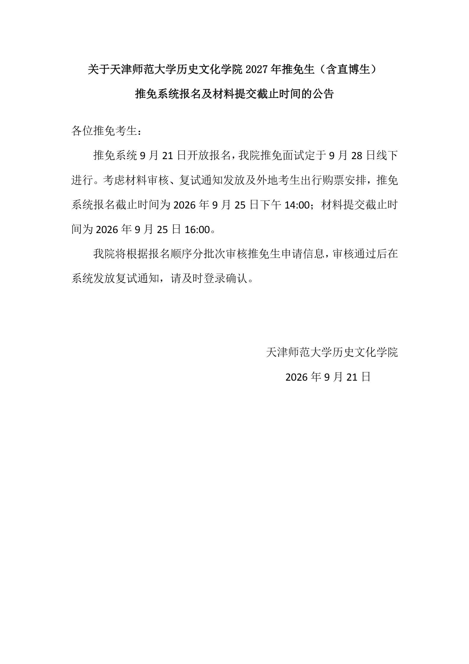 通知图片1