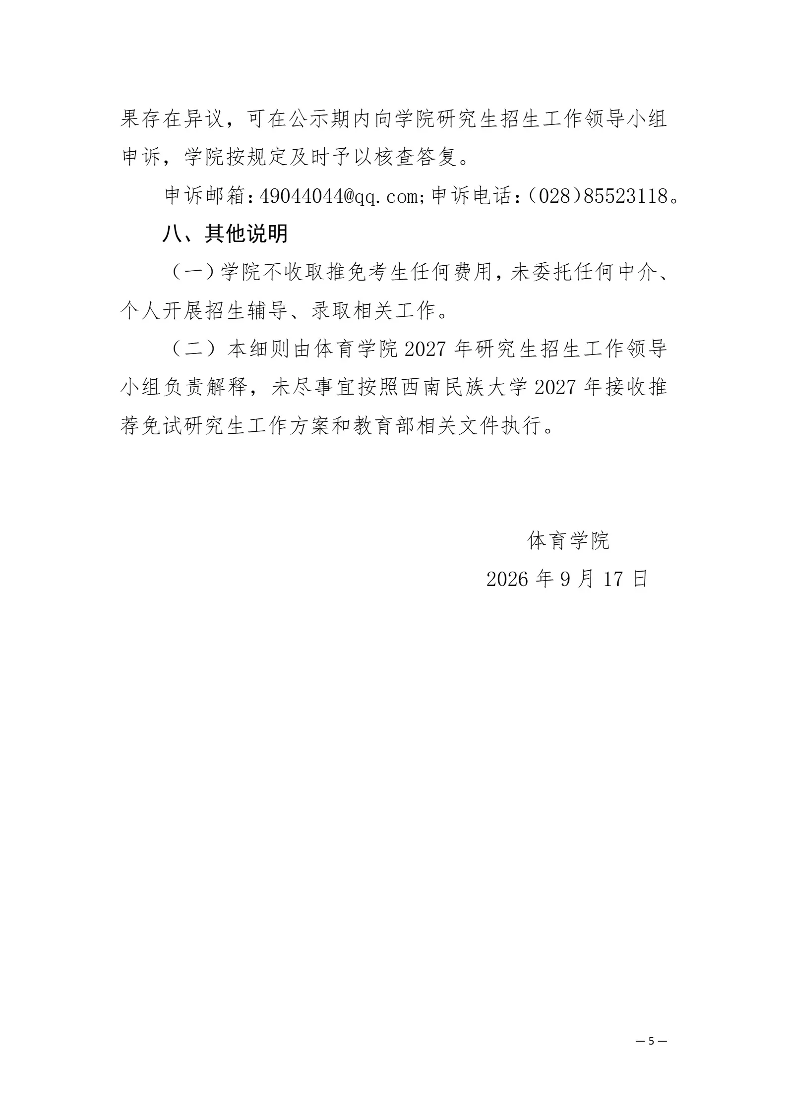 通知图片5
