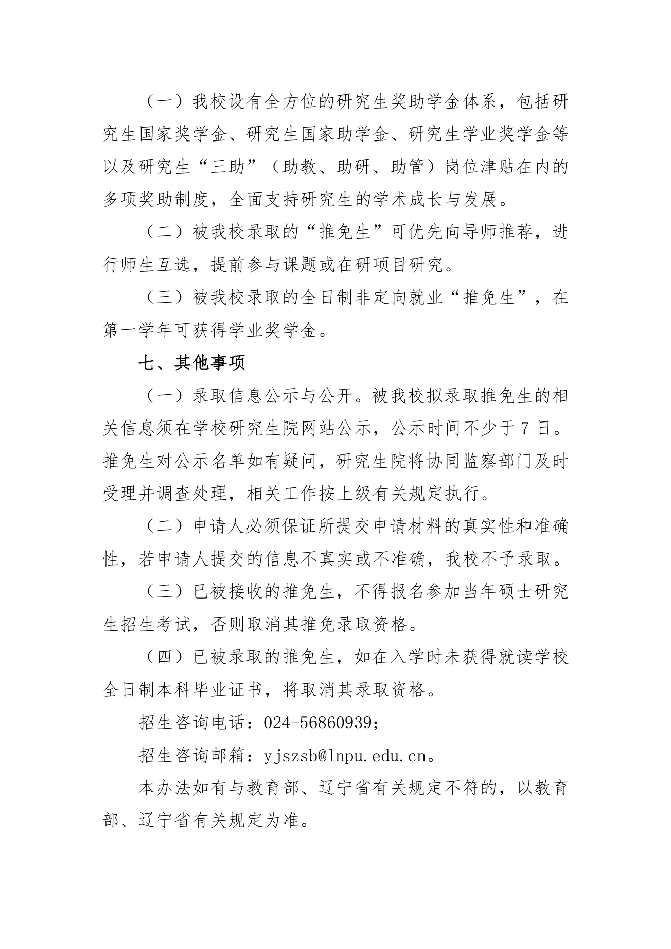 PDF 第 4 页