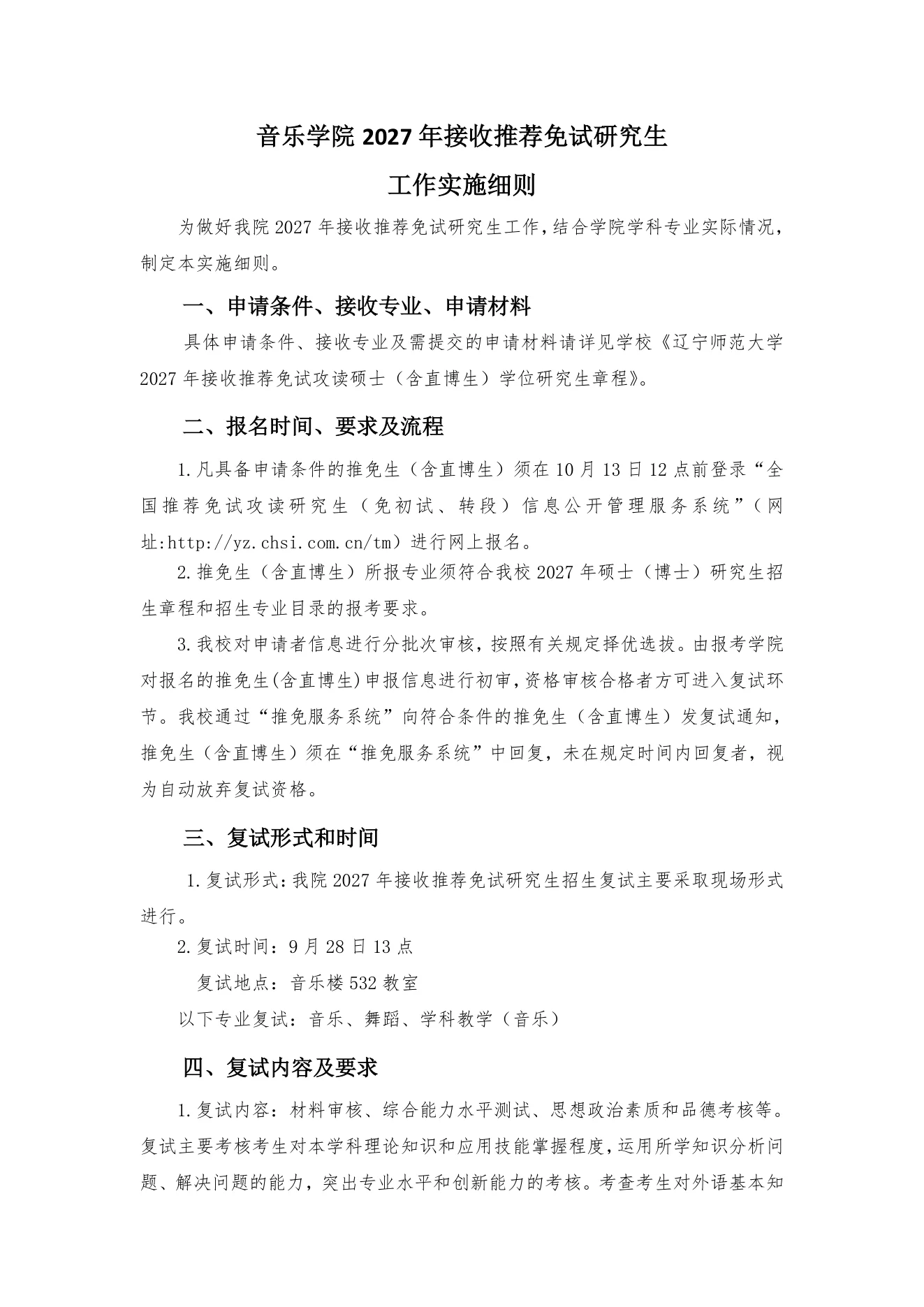 附件 7 第 1 页