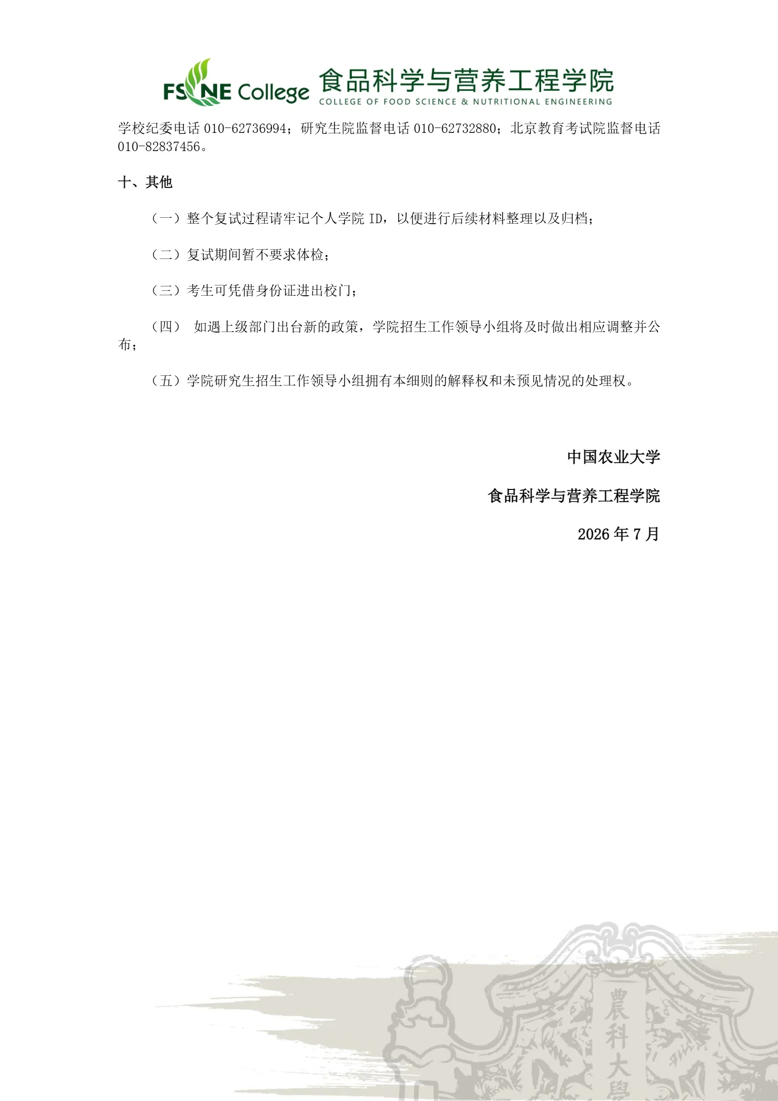 通知图片4