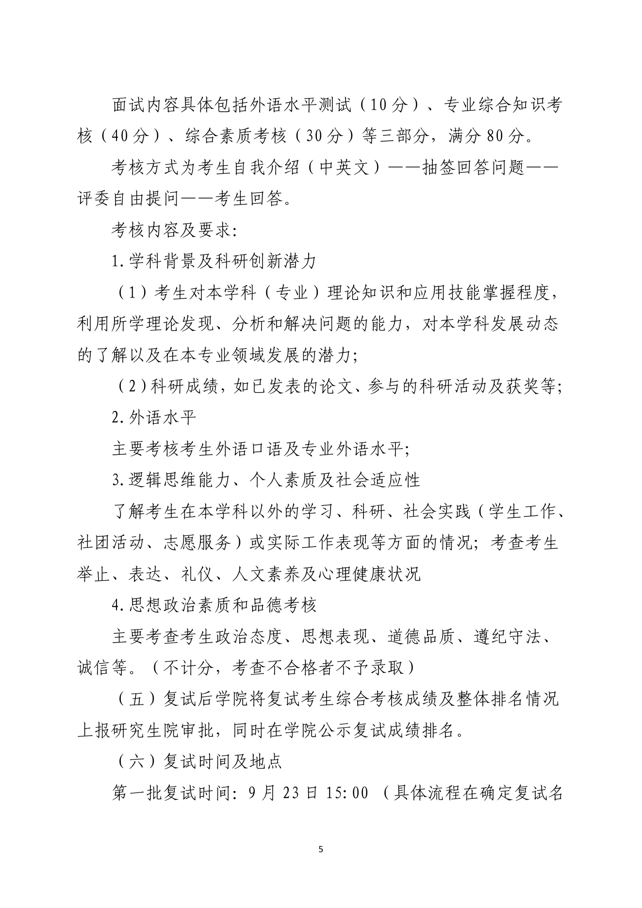 PDF 第 5 页