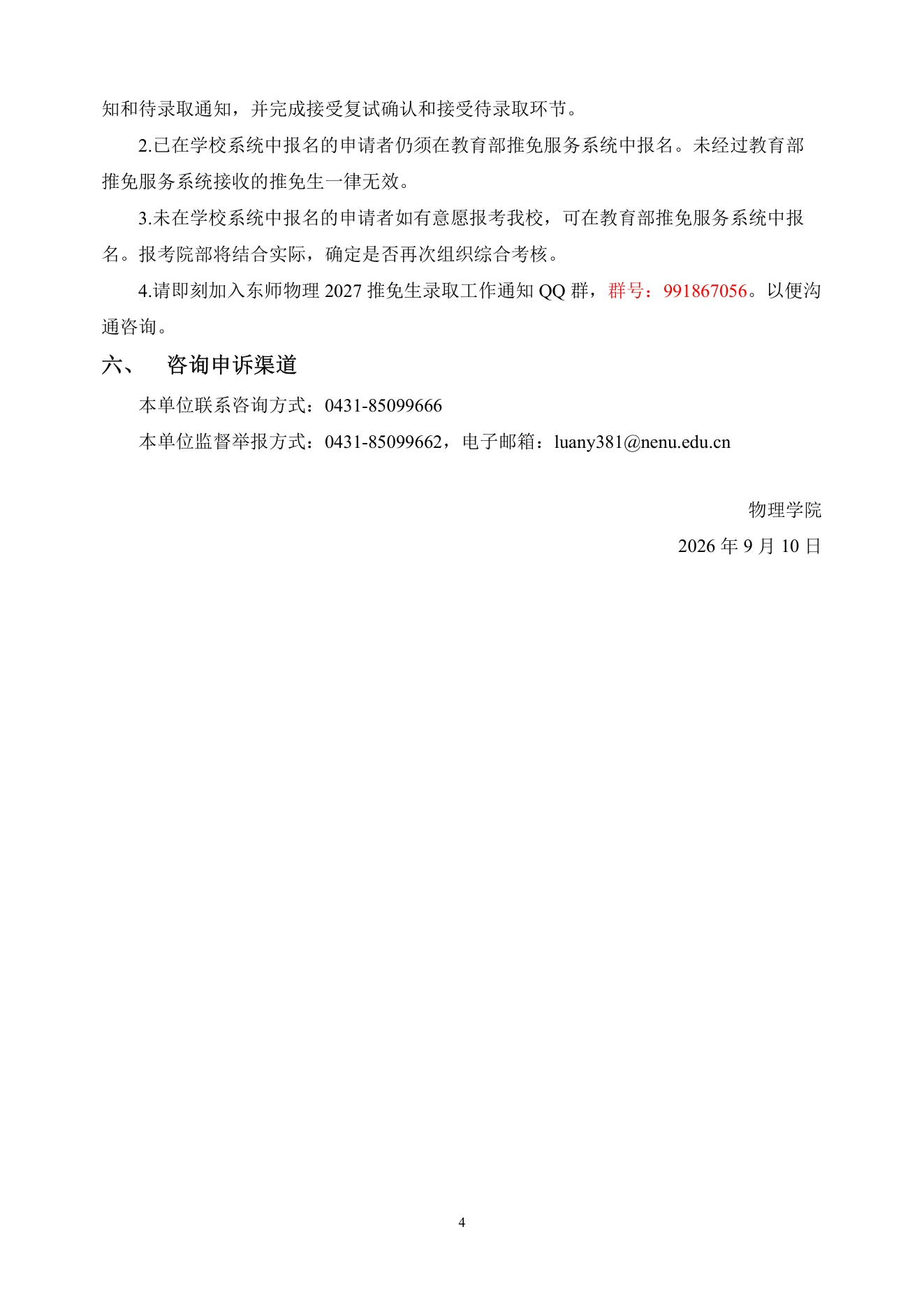 PDF 第 4 页
