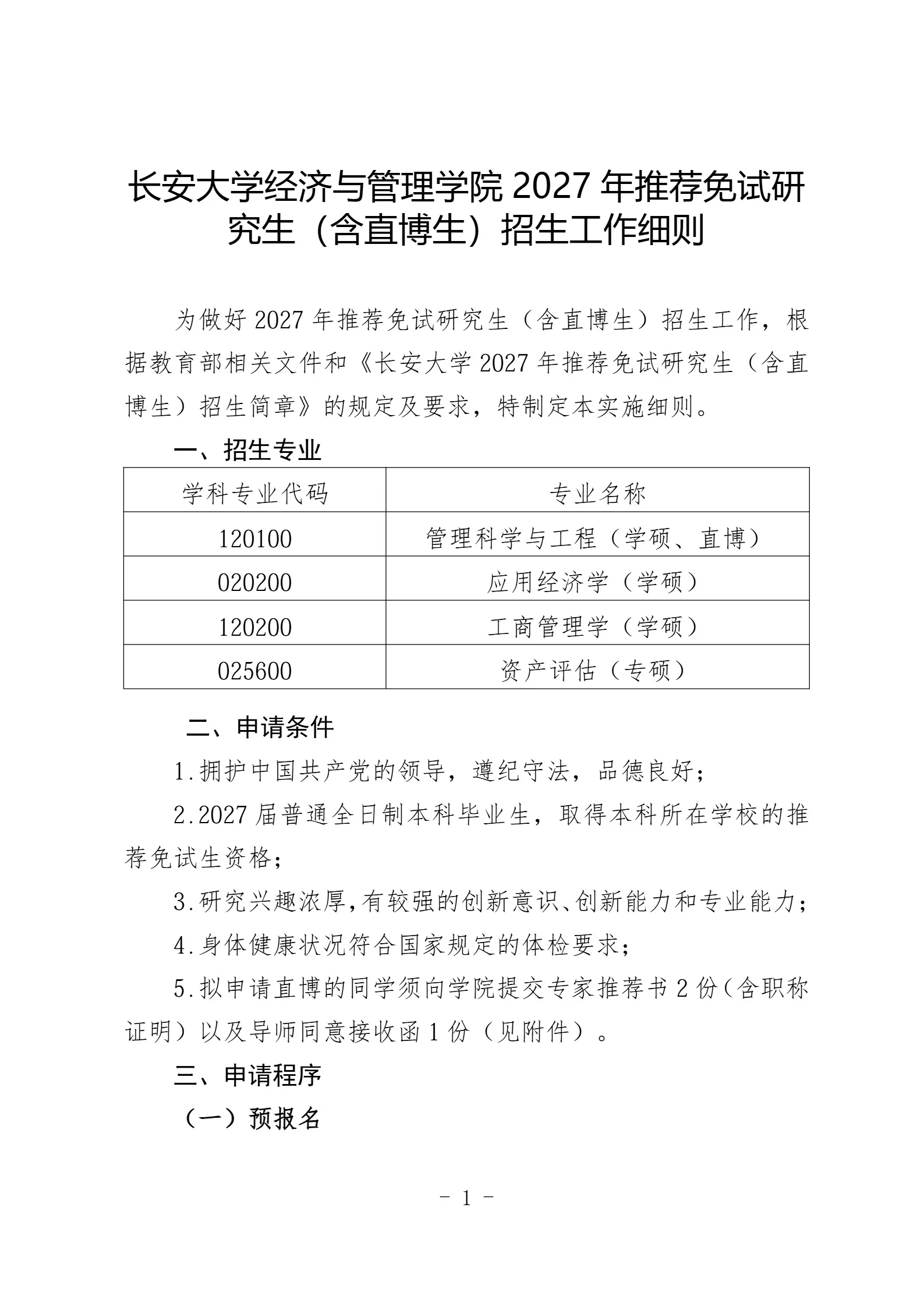 通知图片1