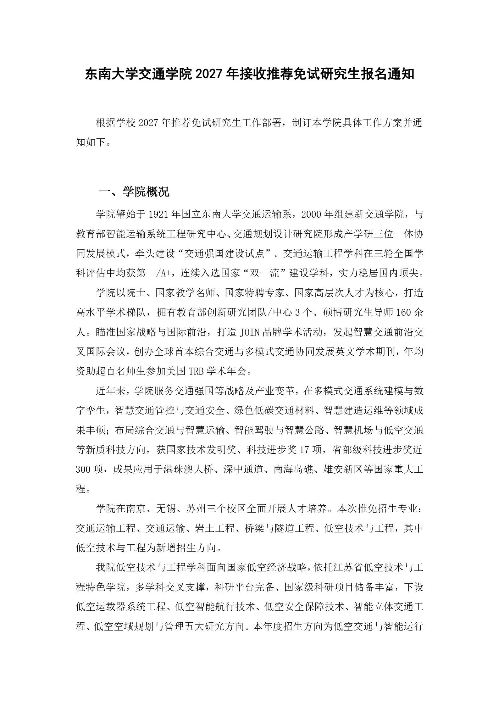 通知图片3