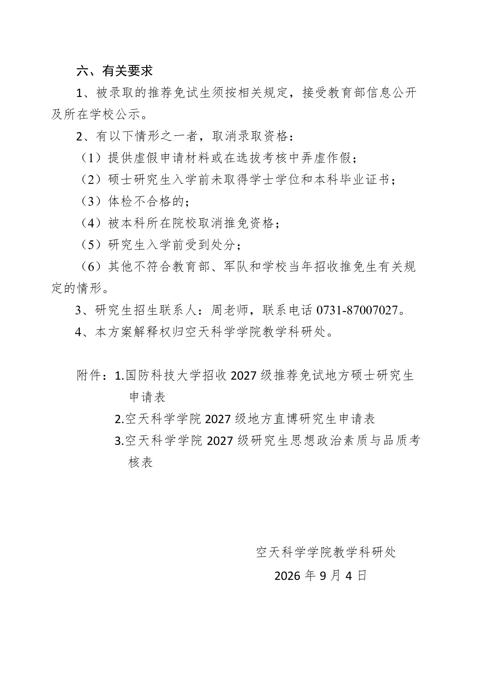 通知图片5