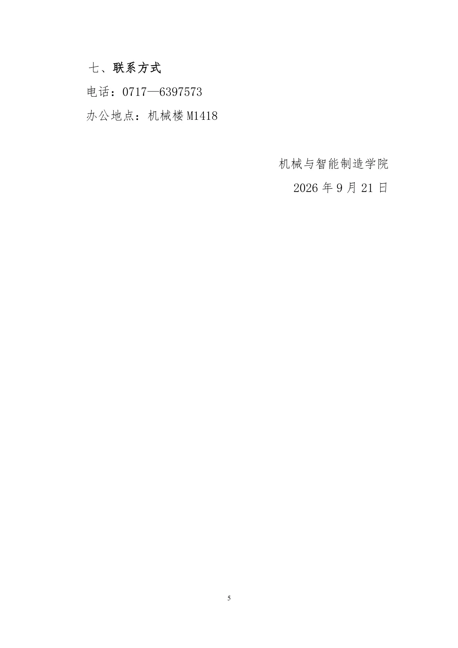 通知图片5