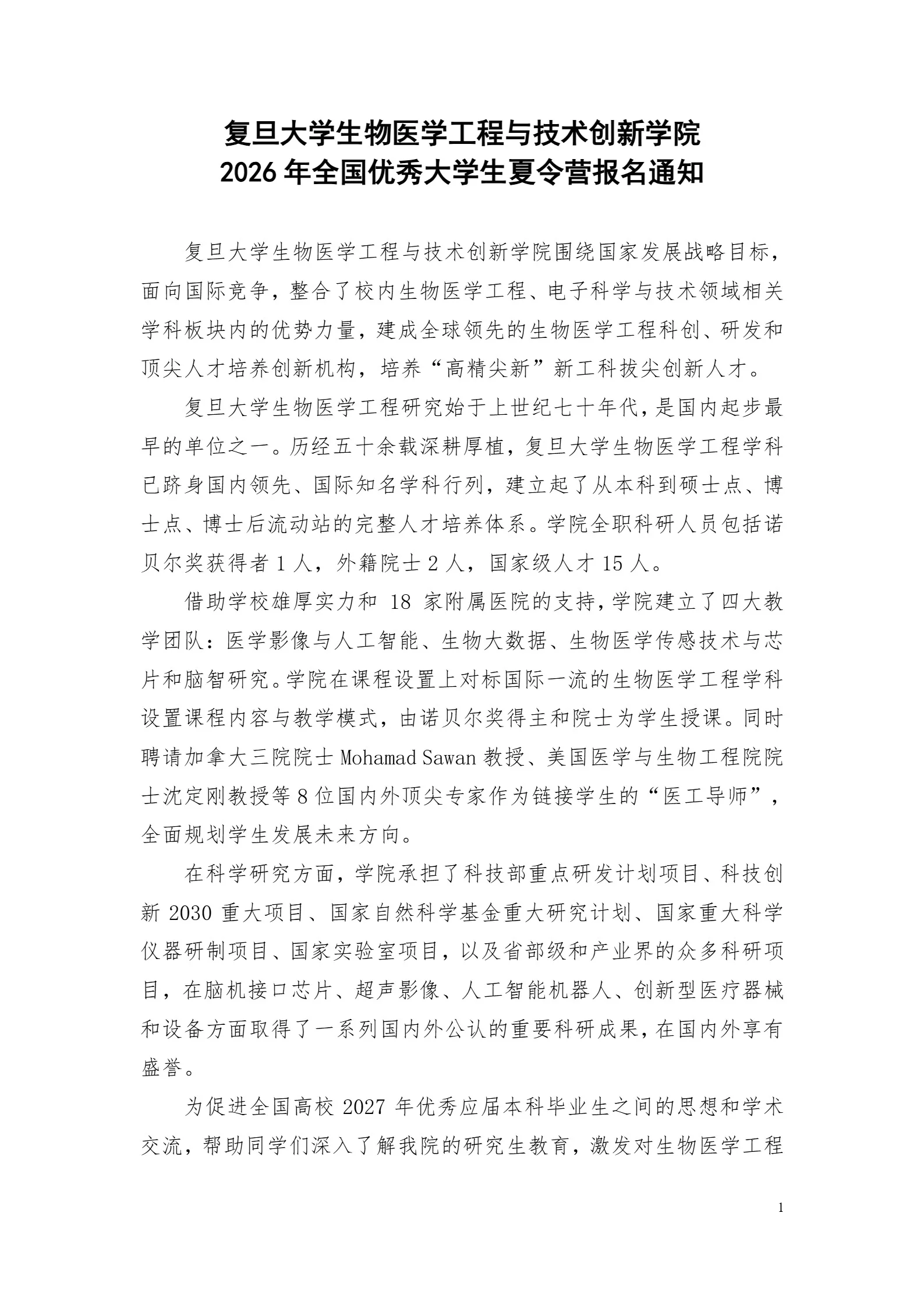 通知图片4