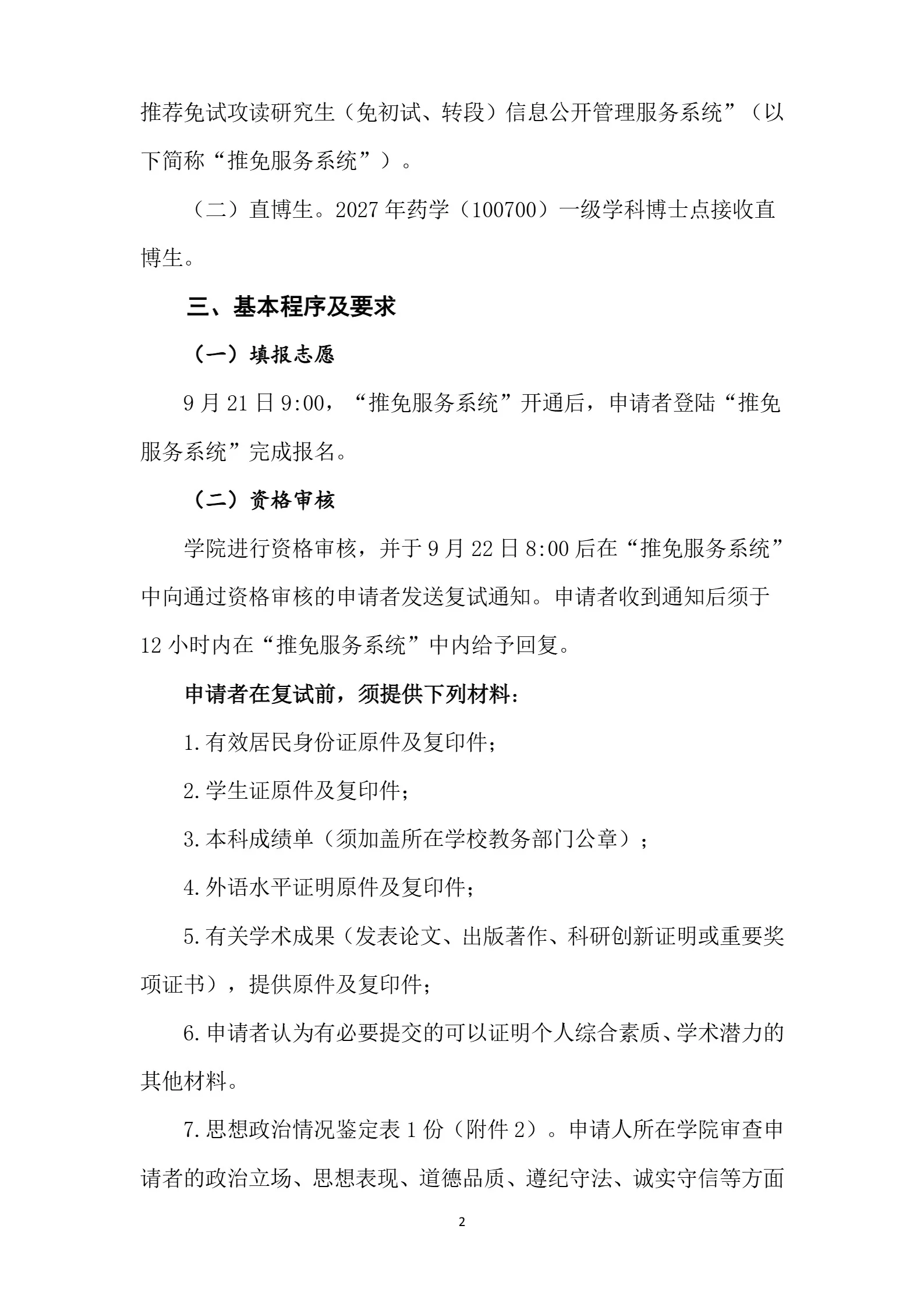 通知图片2