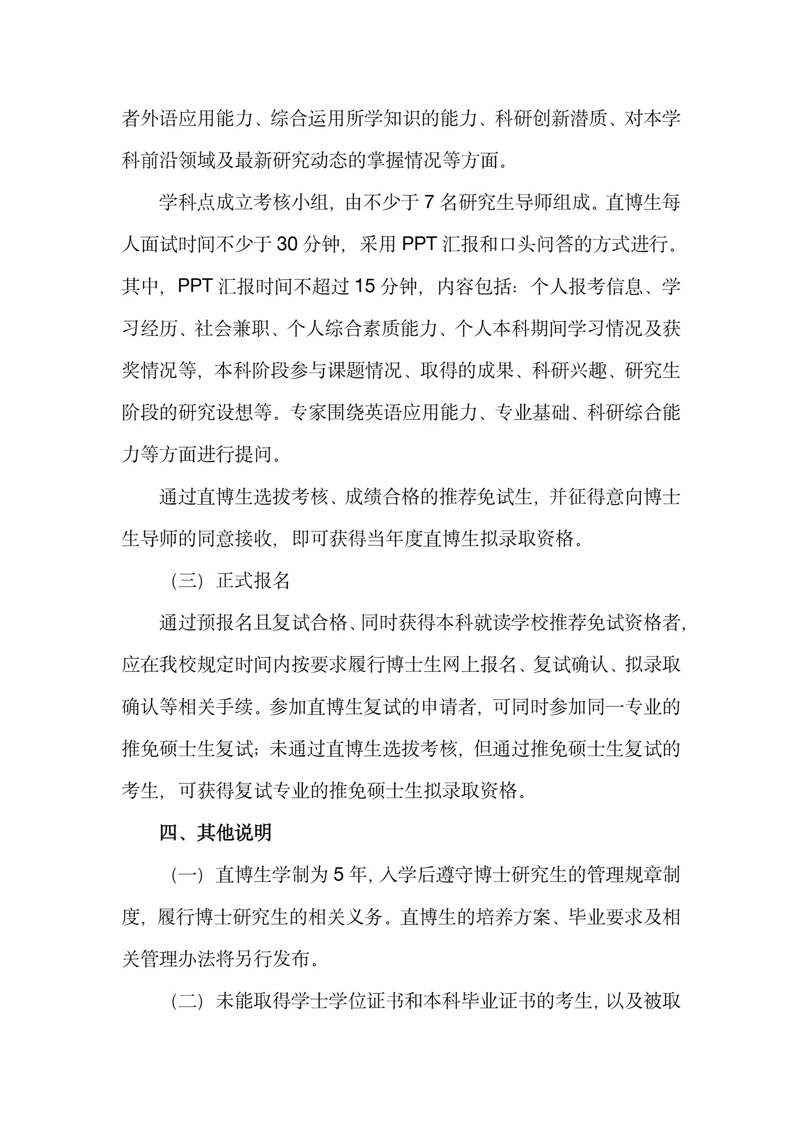 通知图片4