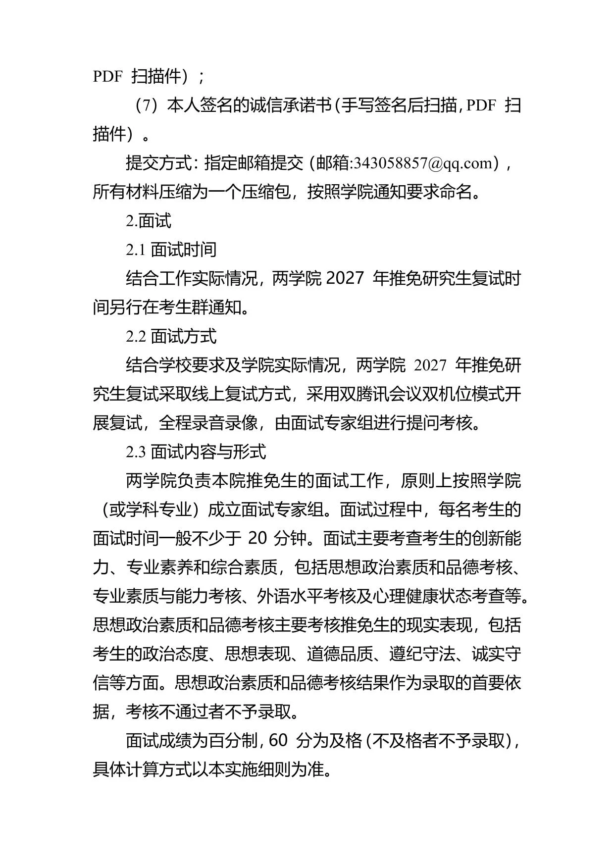 通知第 3 页