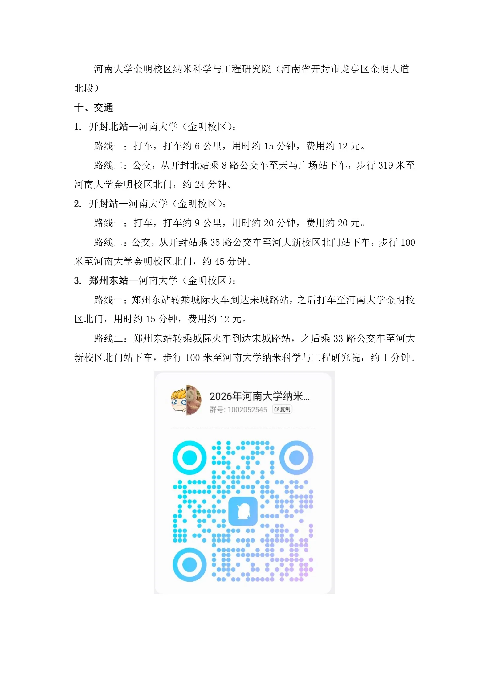 通知图片2