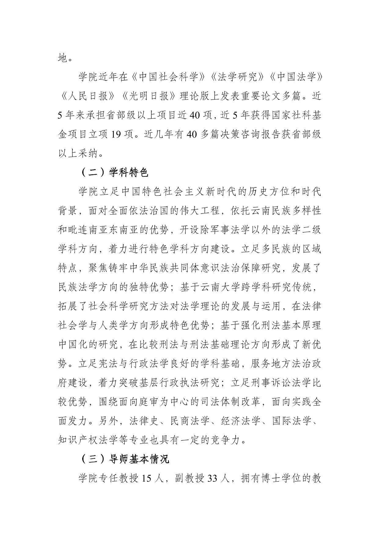 通知第 3 页