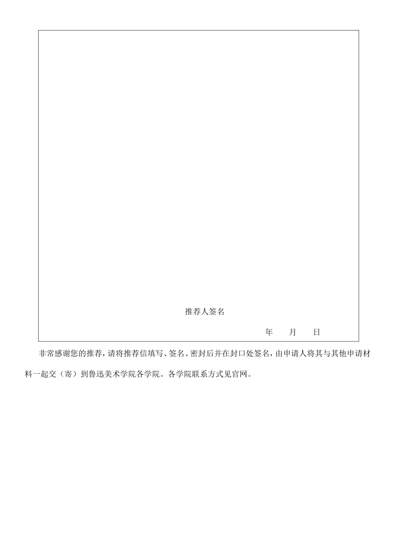 附件 2 第 2 页