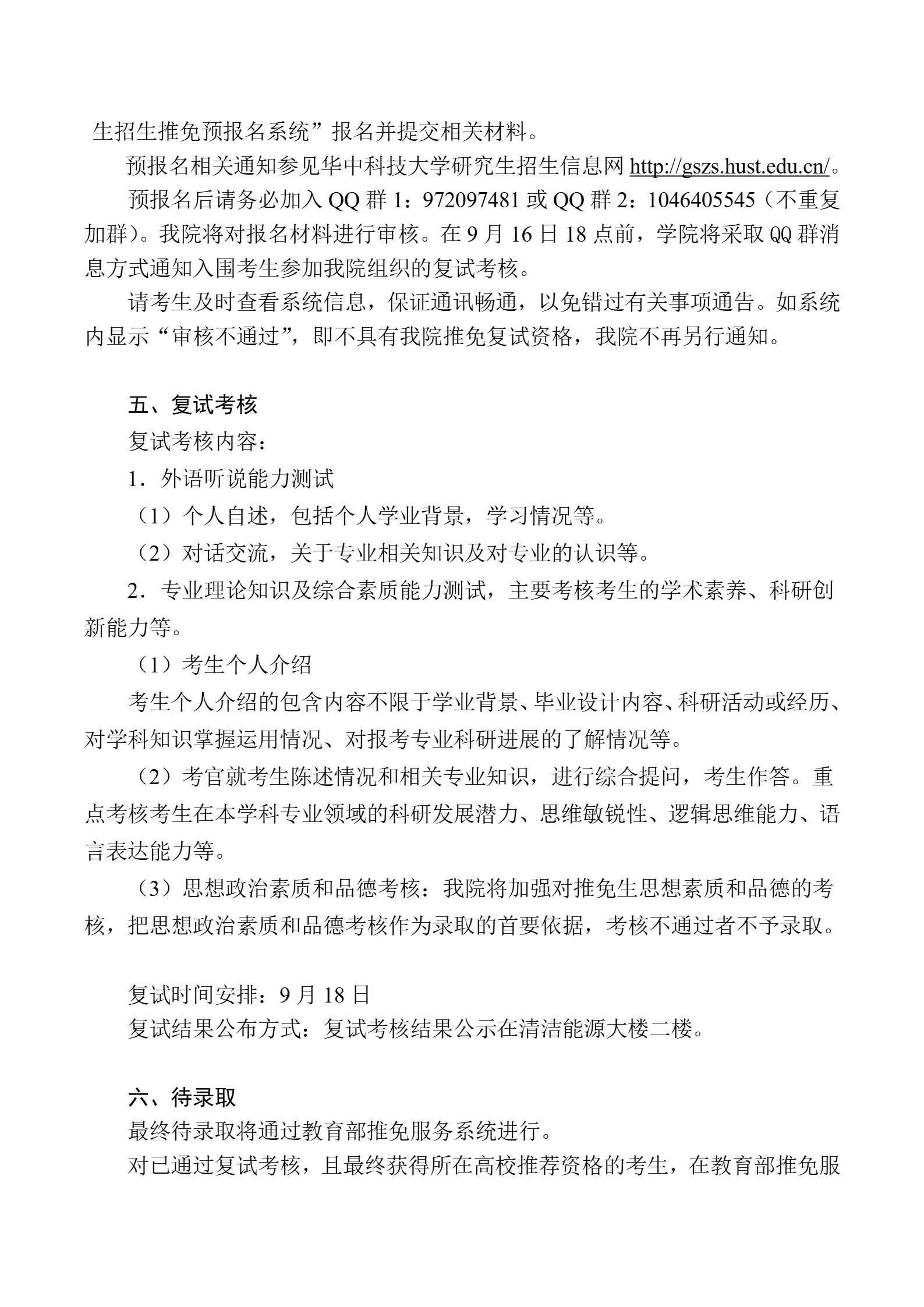 通知图片2