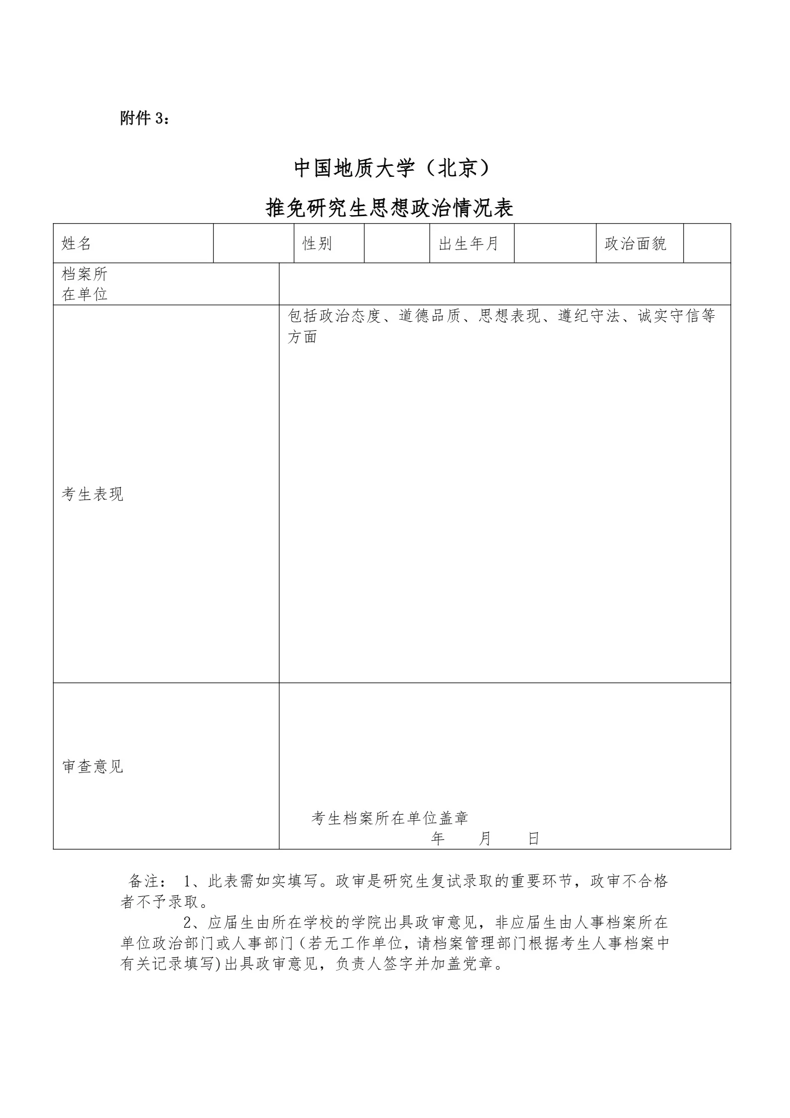通知图片9