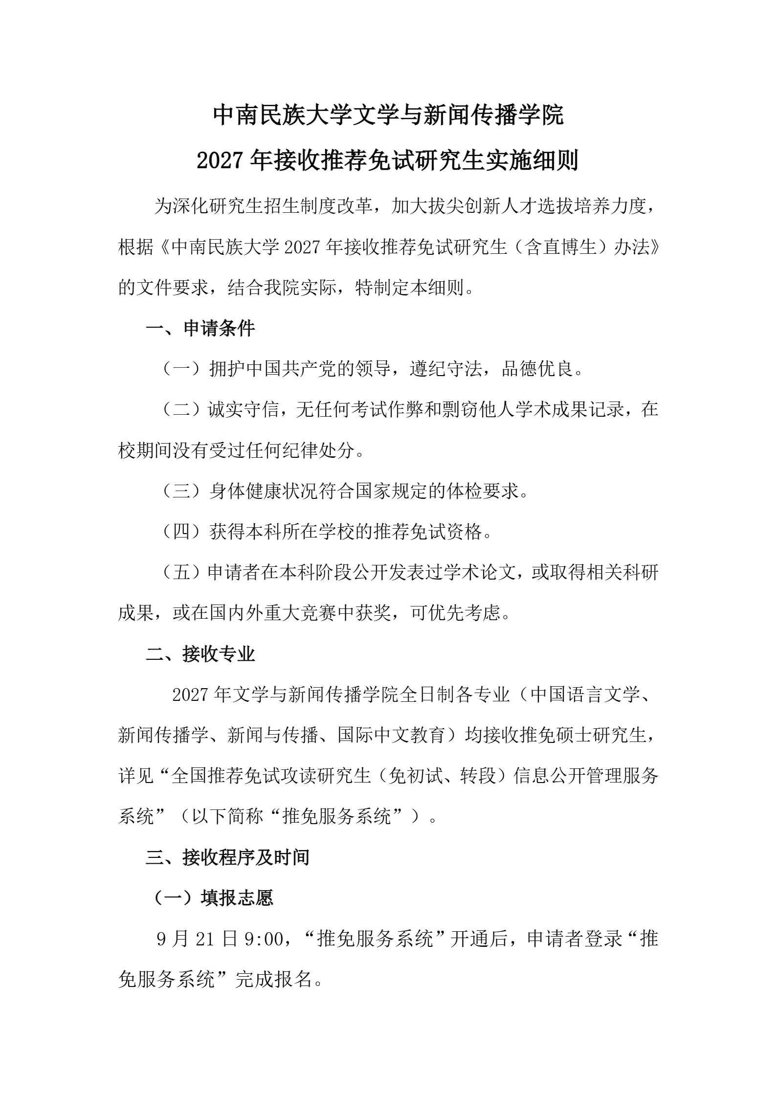 通知图片1