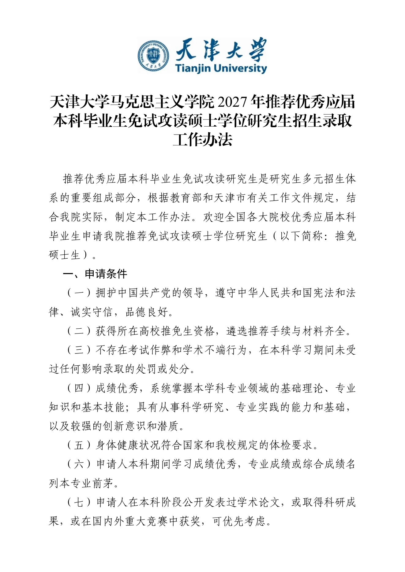 附件 1 第 1 页