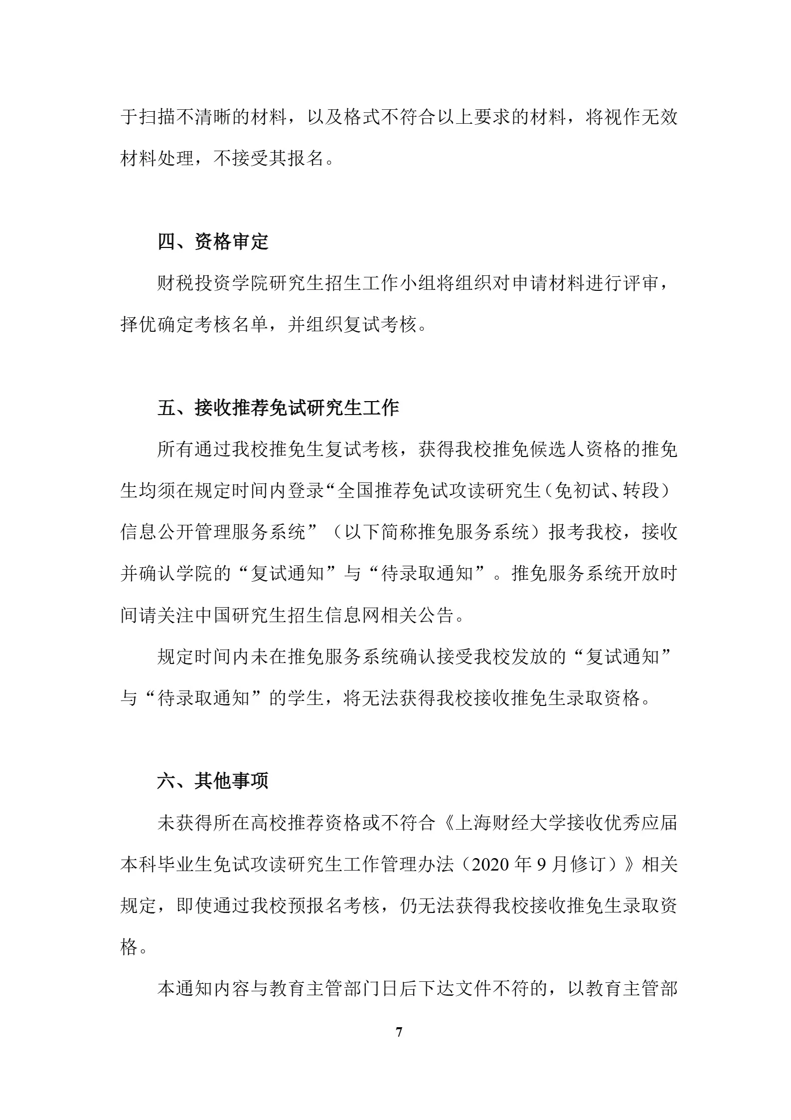 通知图片6