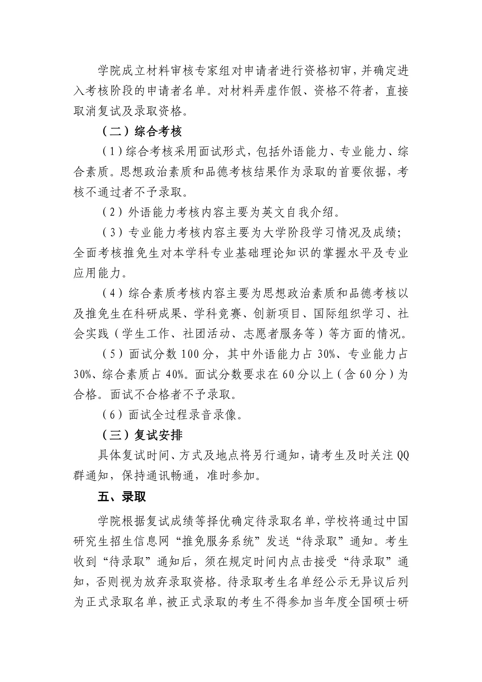 通知图片3