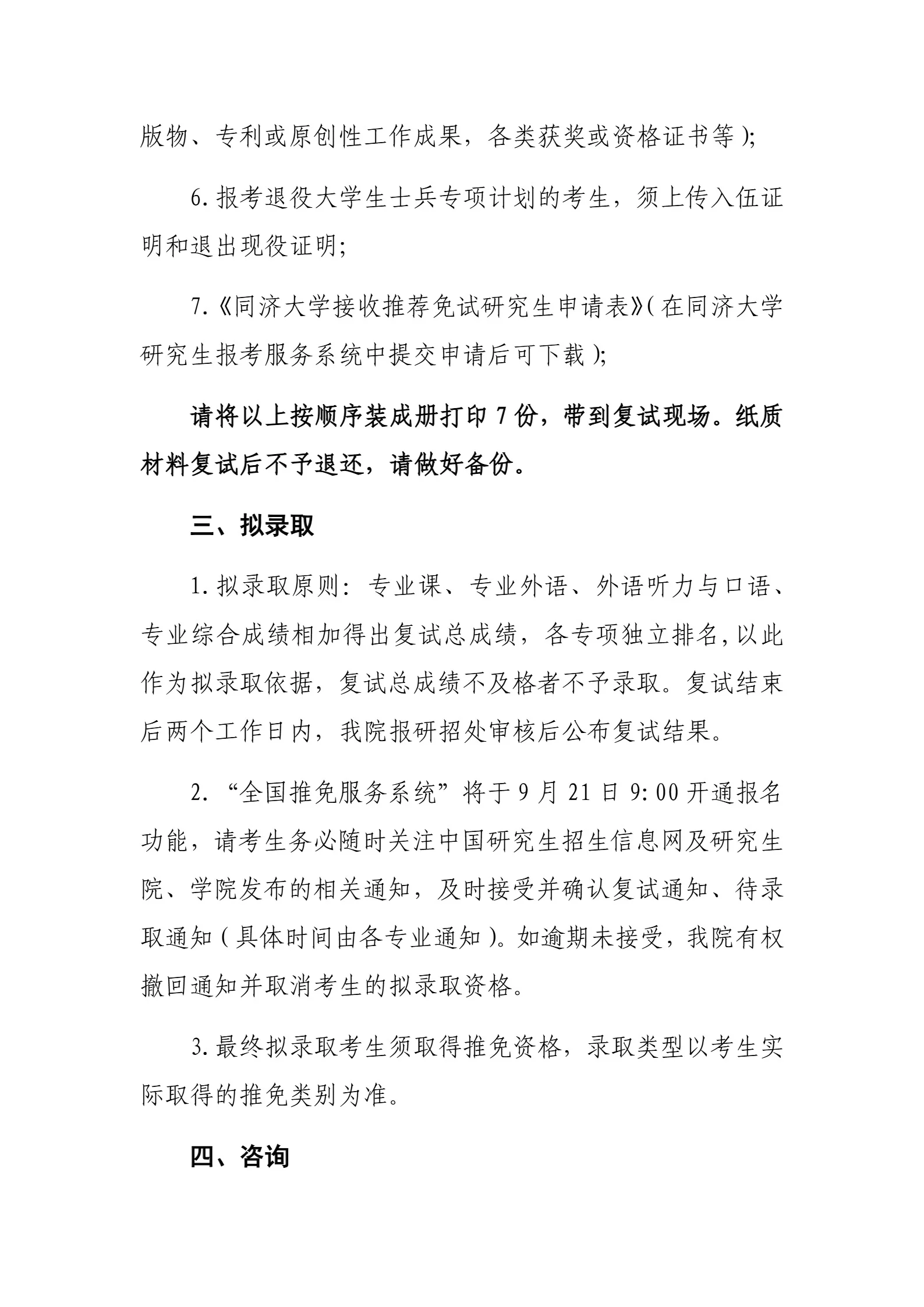 通知图片3