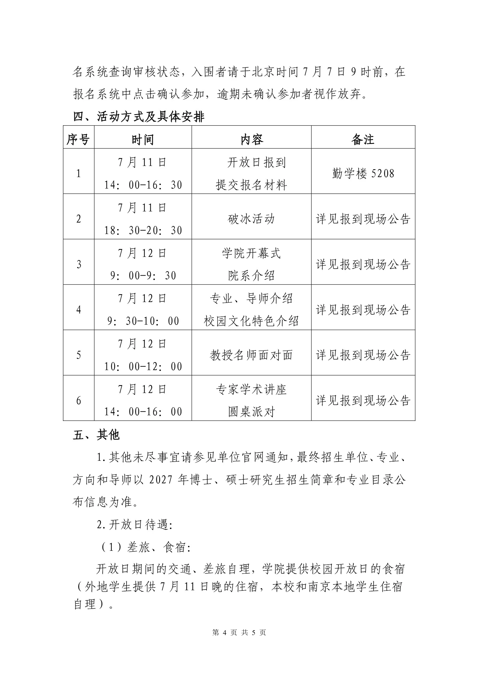 通知图片2