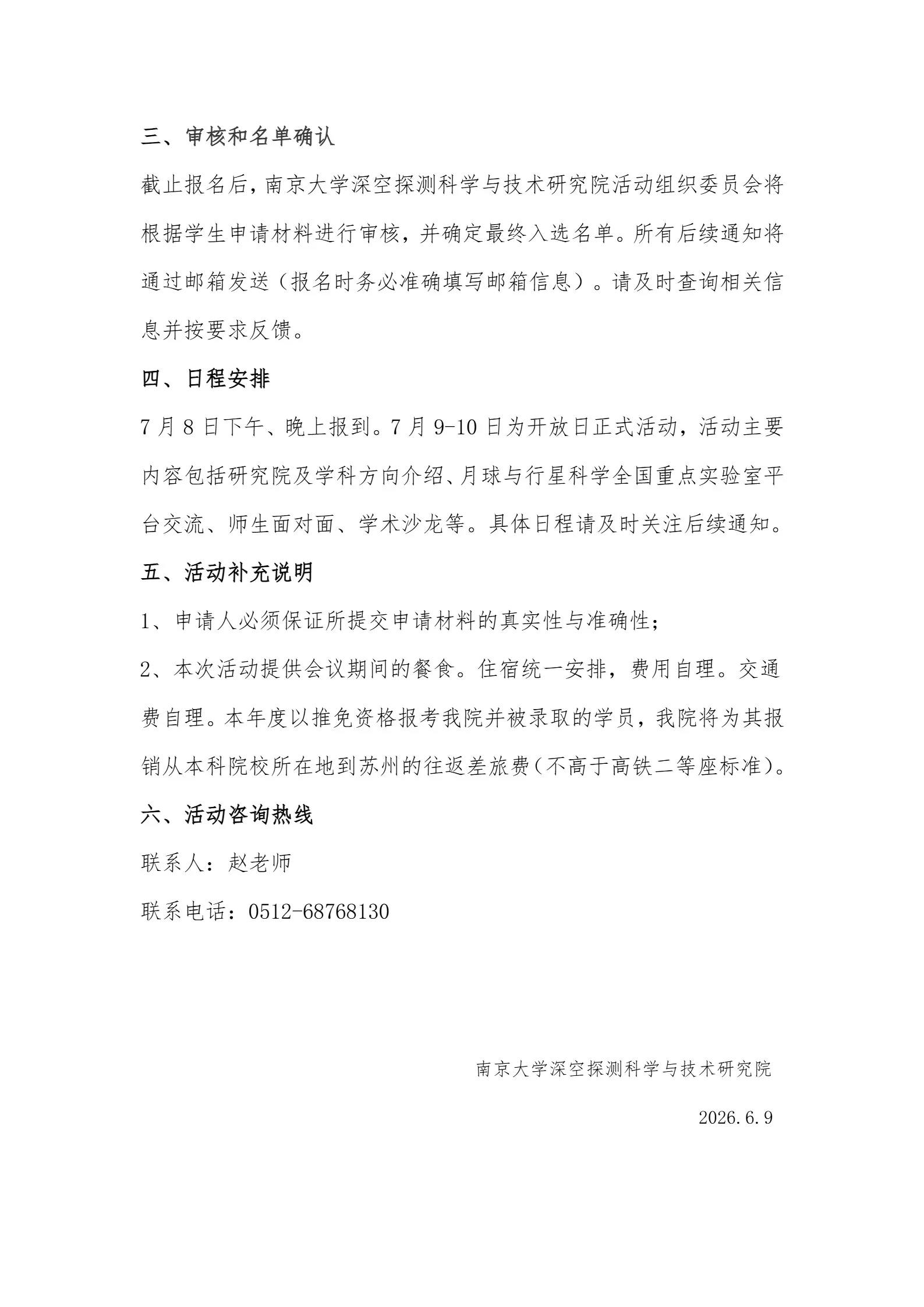 通知图片2
