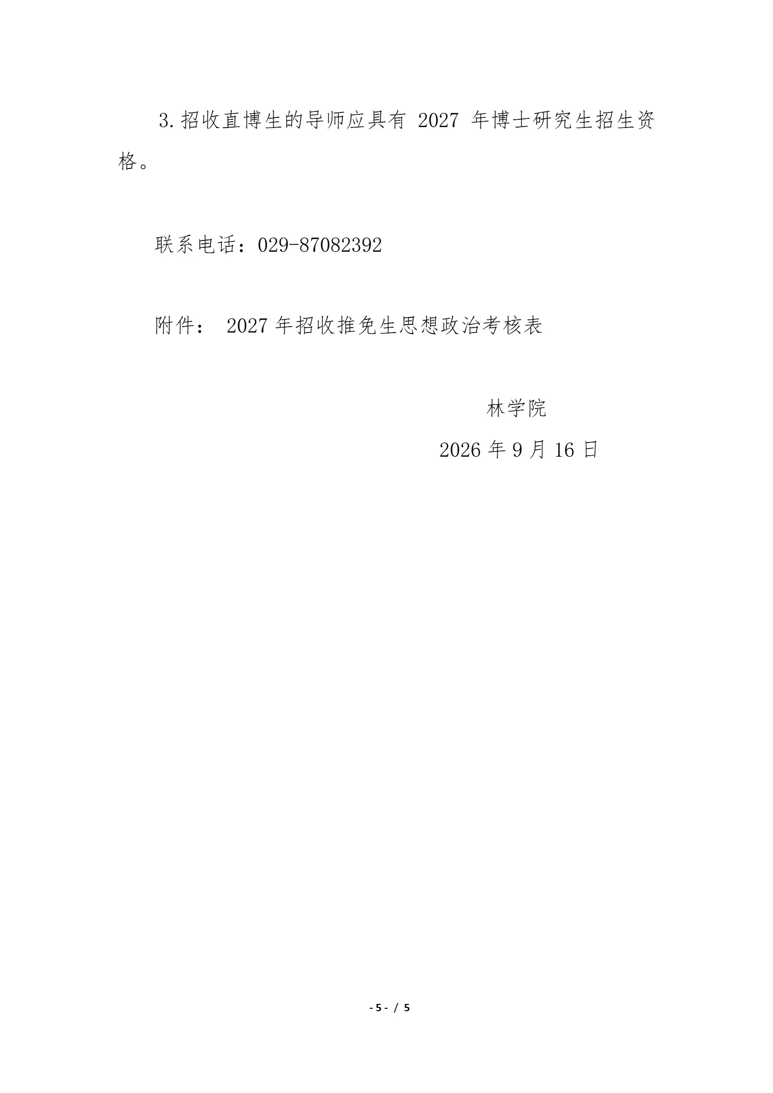 通知图片5