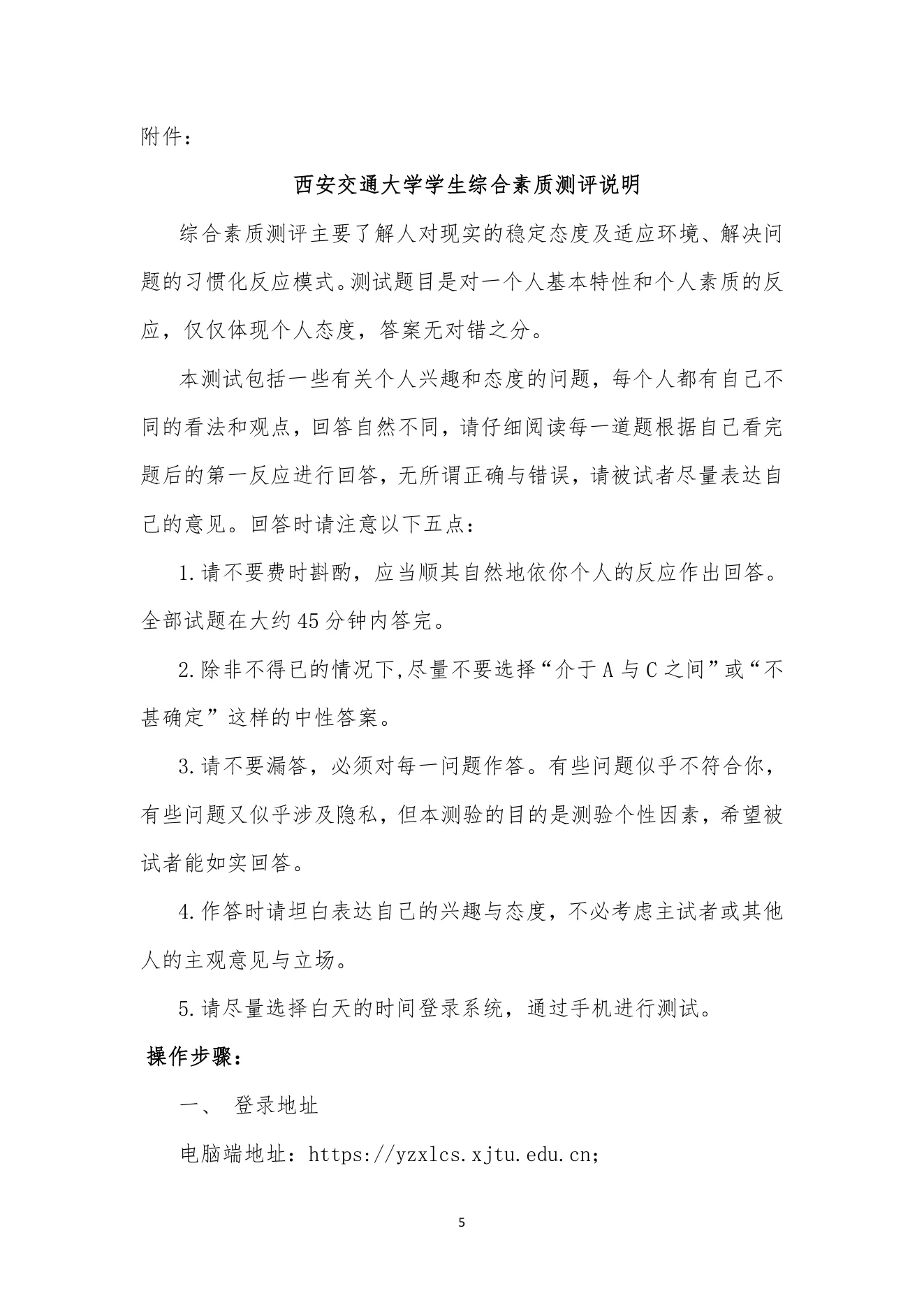 PDF 第 5 页