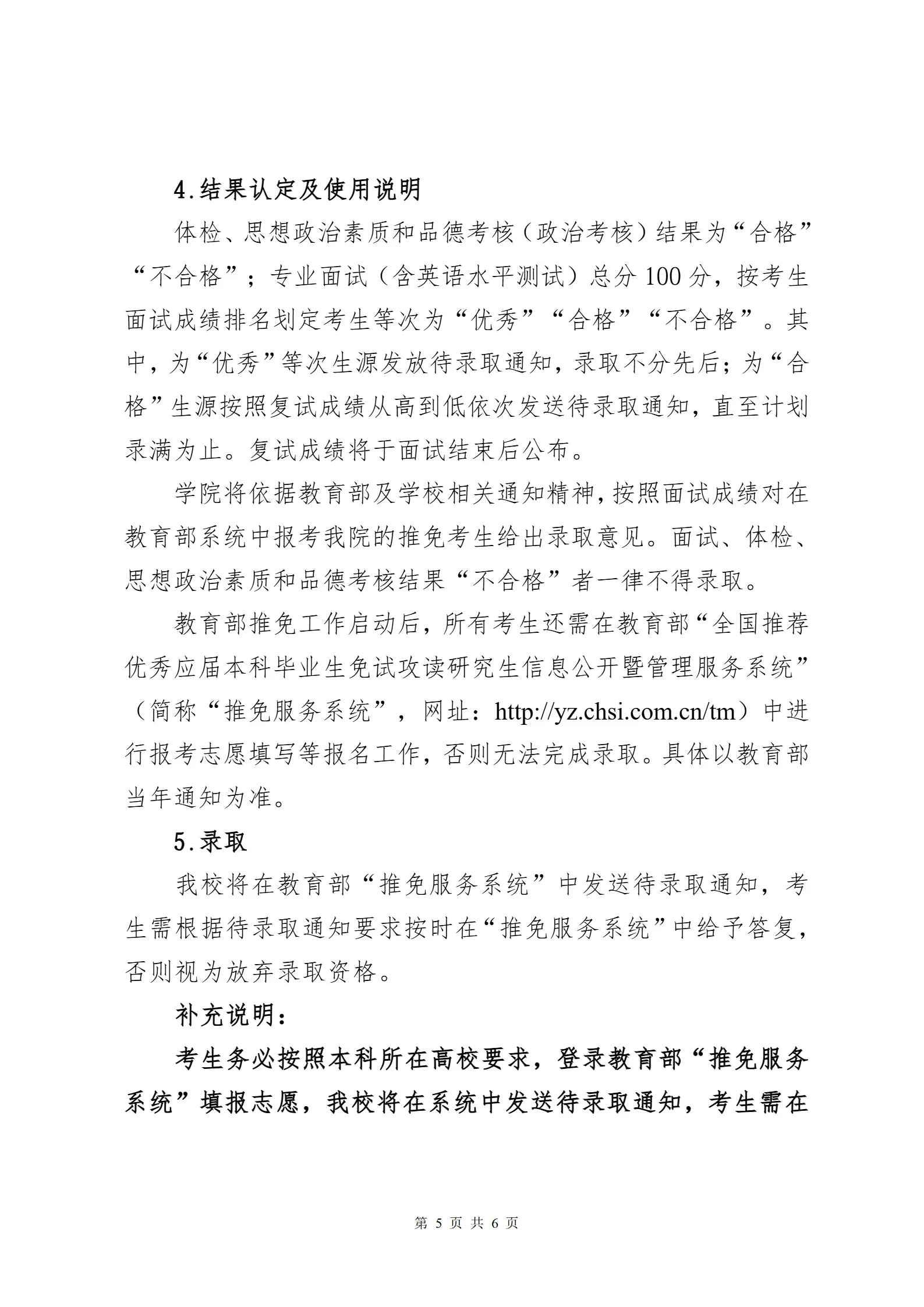 通知图片5
