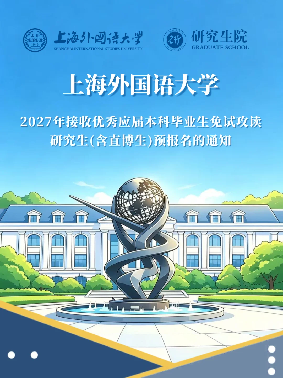 通知图片1
