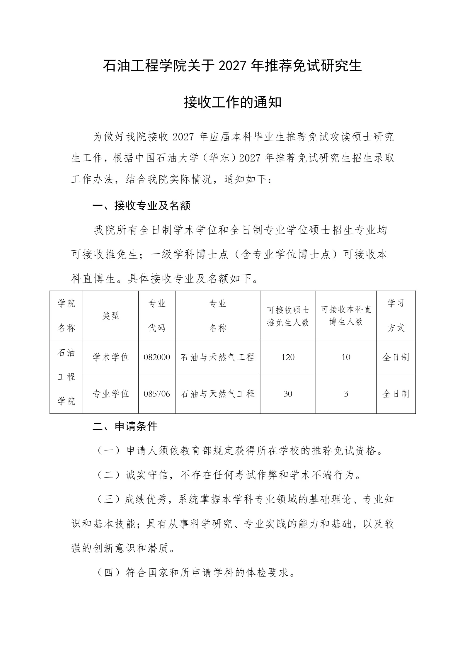 通知图片1