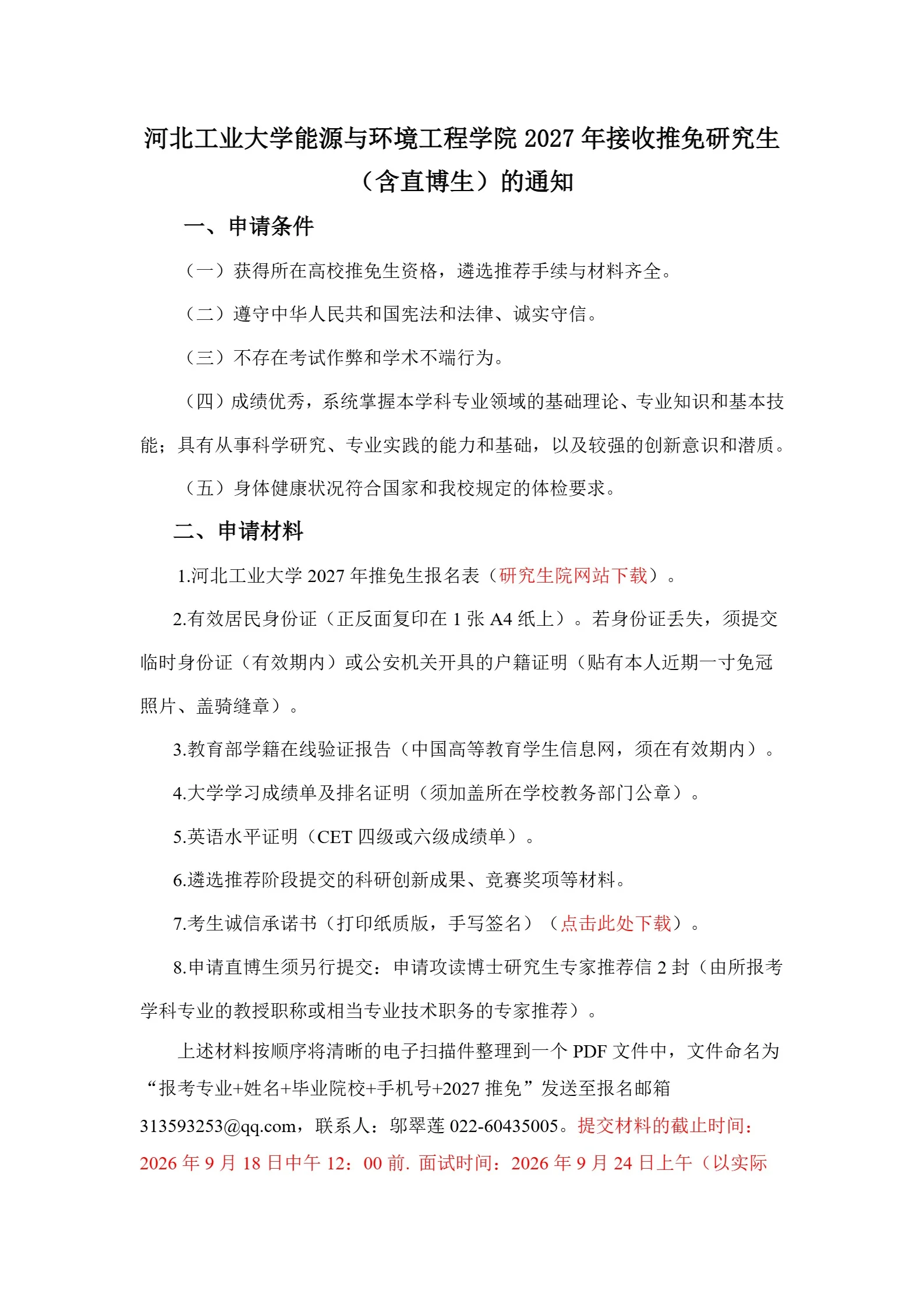 通知图片1