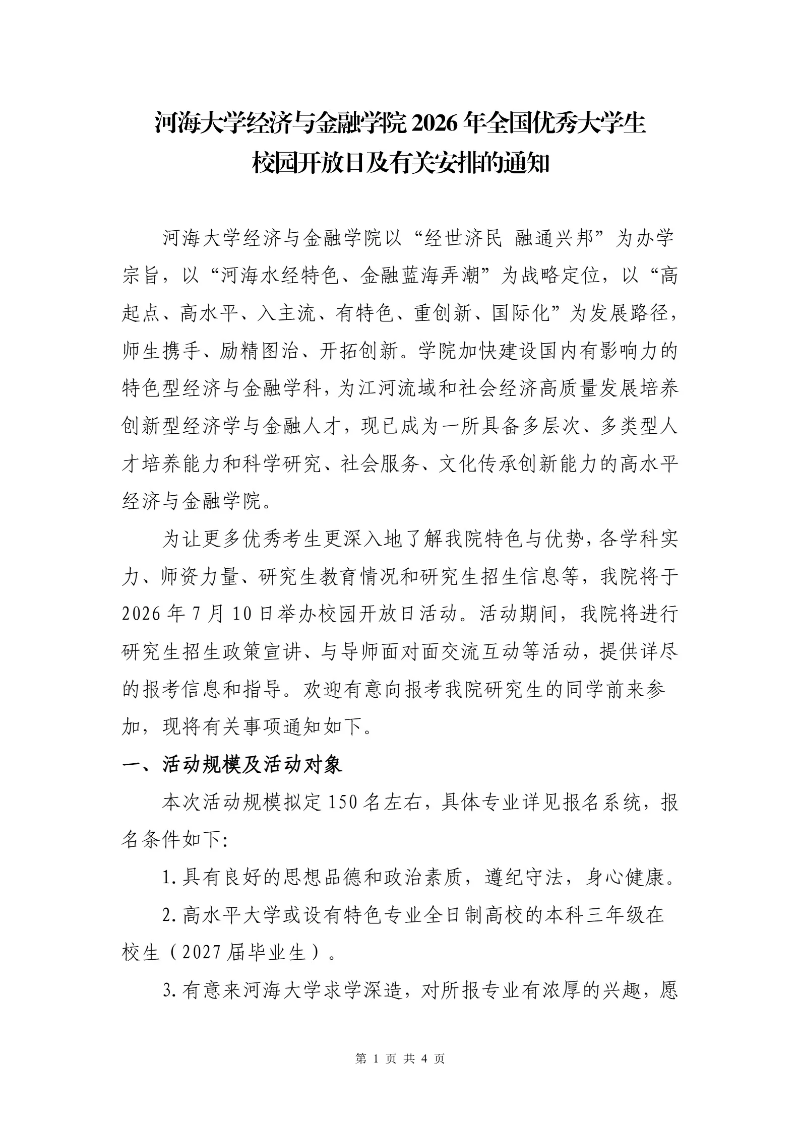 通知图片4